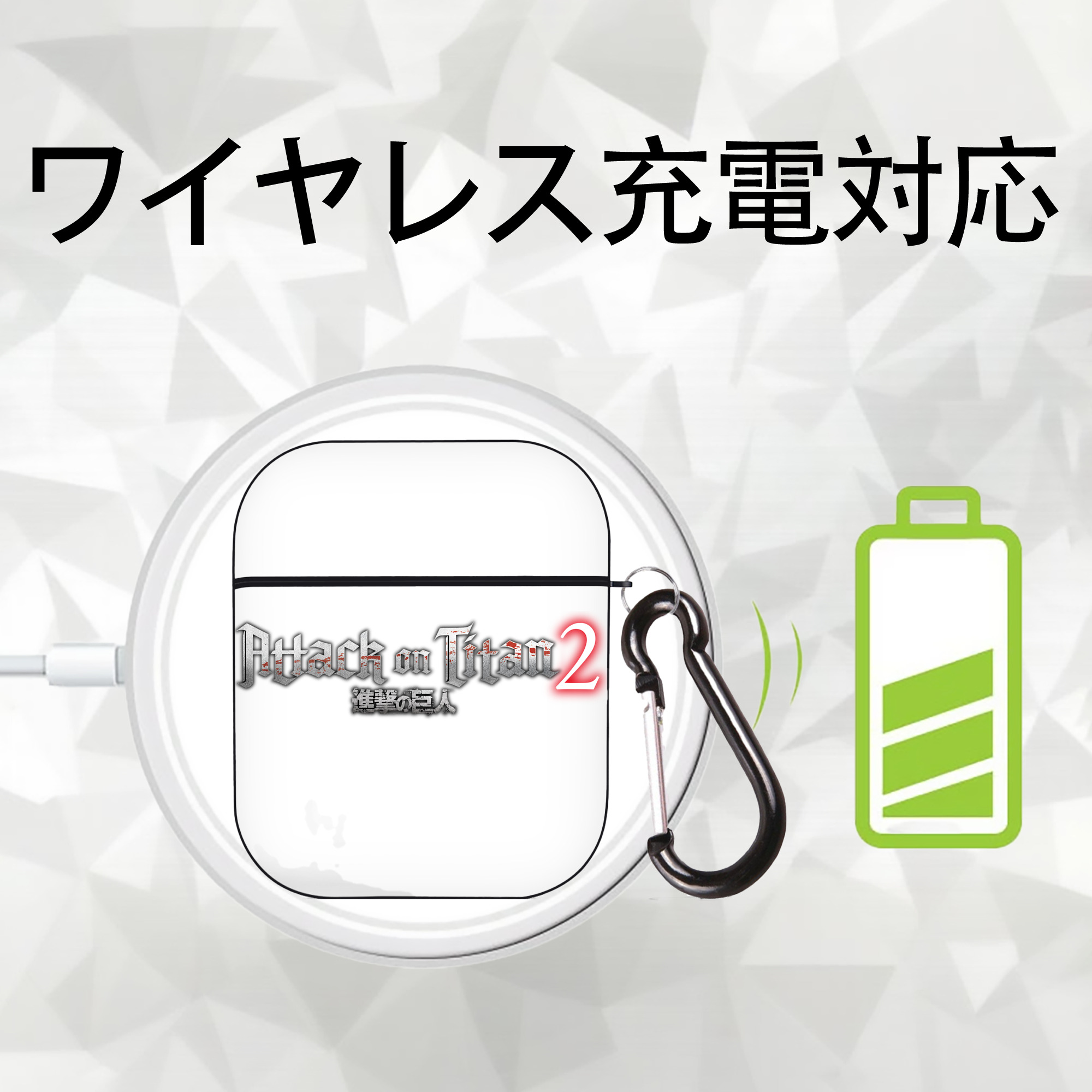 進撃の巨人 Attack on Titan AirPods 第2世代保護ケース ハードシェル ブラック 耐衝撃・防指紋・カラビナ付き