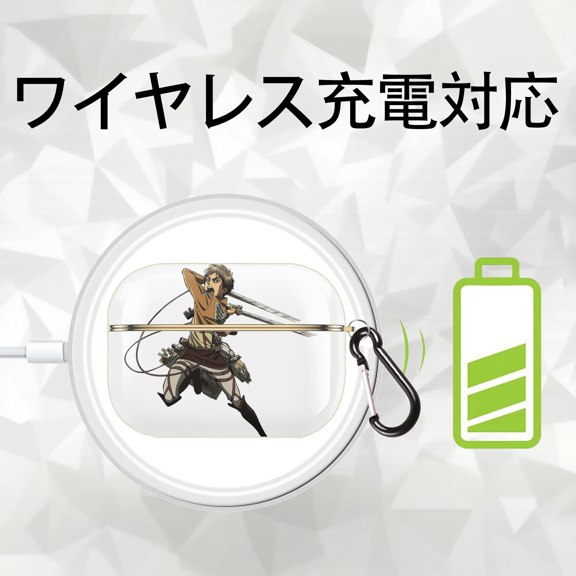 進撃の巨人 エレン･イェーガー Attack on Titan Eren Jäger 【AirPods Pro用】ハードシェル保護ケース｜耐衝撃・防指紋・カラビナ付き商品仕様