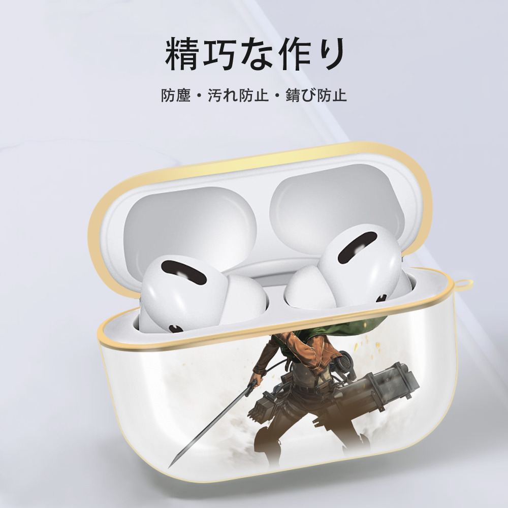 進撃の巨人 エレン･イェーガー Attack on Titan Eren Jäger 【AirPods Pro用】ハードシェル保護ケース｜耐衝撃・防指紋・カラビナ付き商品仕様