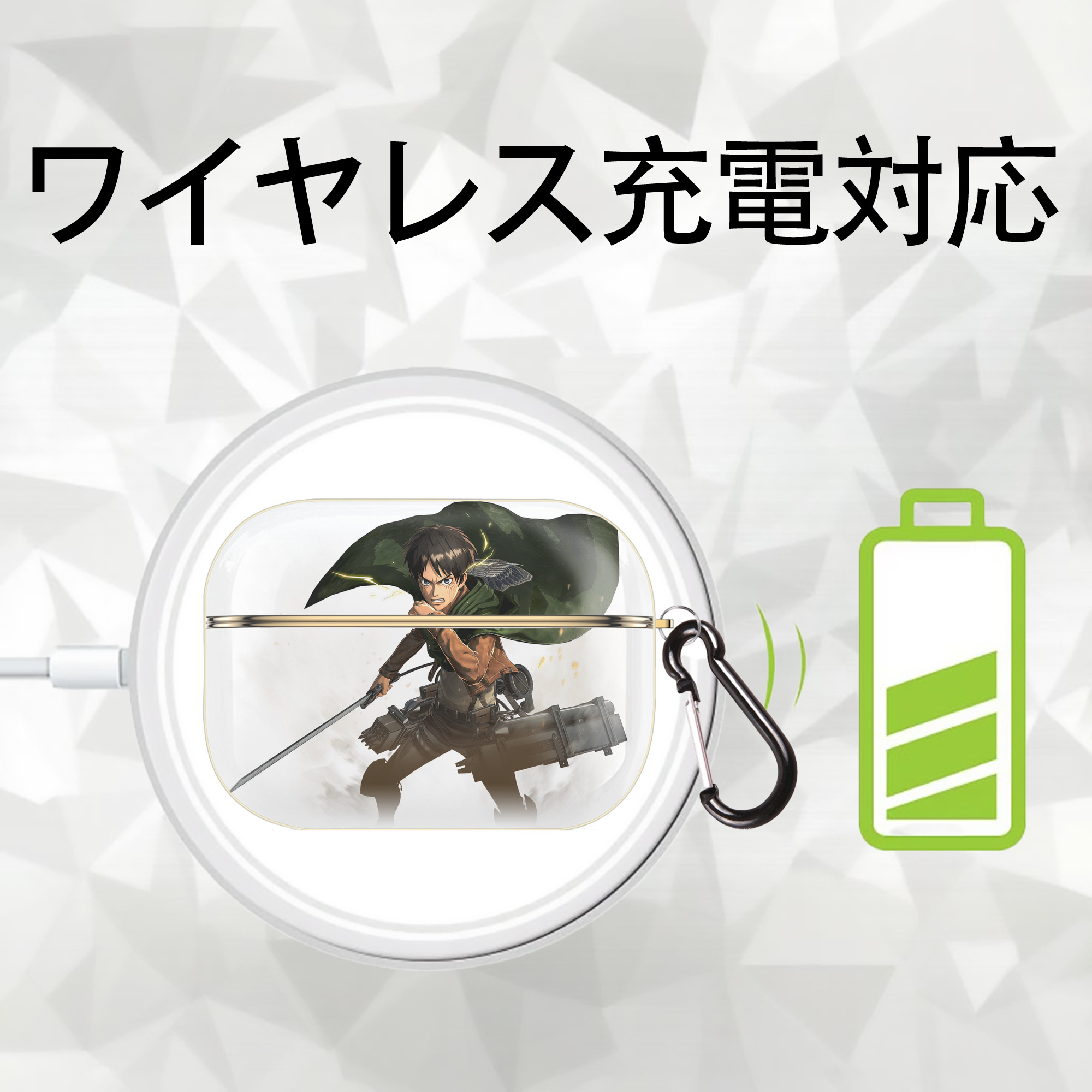 進撃の巨人 エレン･イェーガー Attack on Titan Eren Jäger 【AirPods Pro用】ハードシェル保護ケース｜耐衝撃・防指紋・カラビナ付き商品仕様