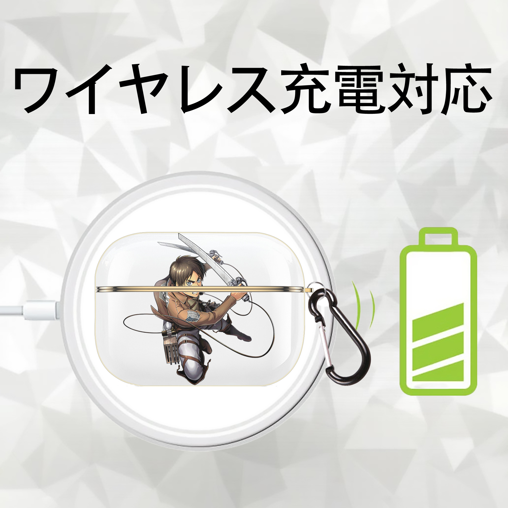 進撃の巨人 エレン･イェーガー Attack on Titan Eren Jäger 【AirPods Pro用】ハードシェル保護ケース｜耐衝撃・防指紋・カラビナ付き商品仕様