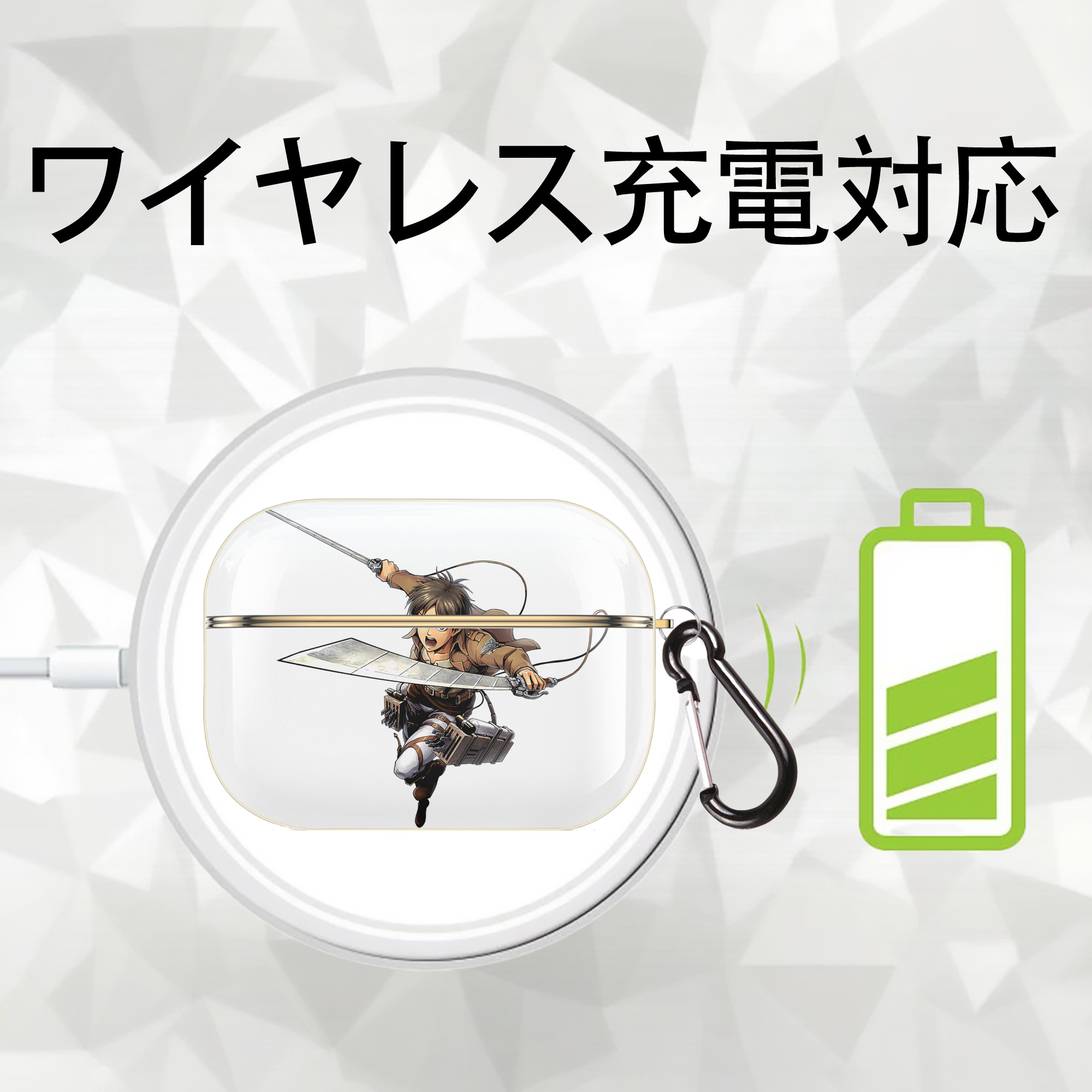 進撃の巨人 エレン･イェーガー Attack on Titan Eren Jäger 【AirPods Pro用】ハードシェル保護ケース｜耐衝撃・防指紋・カラビナ付き商品仕様