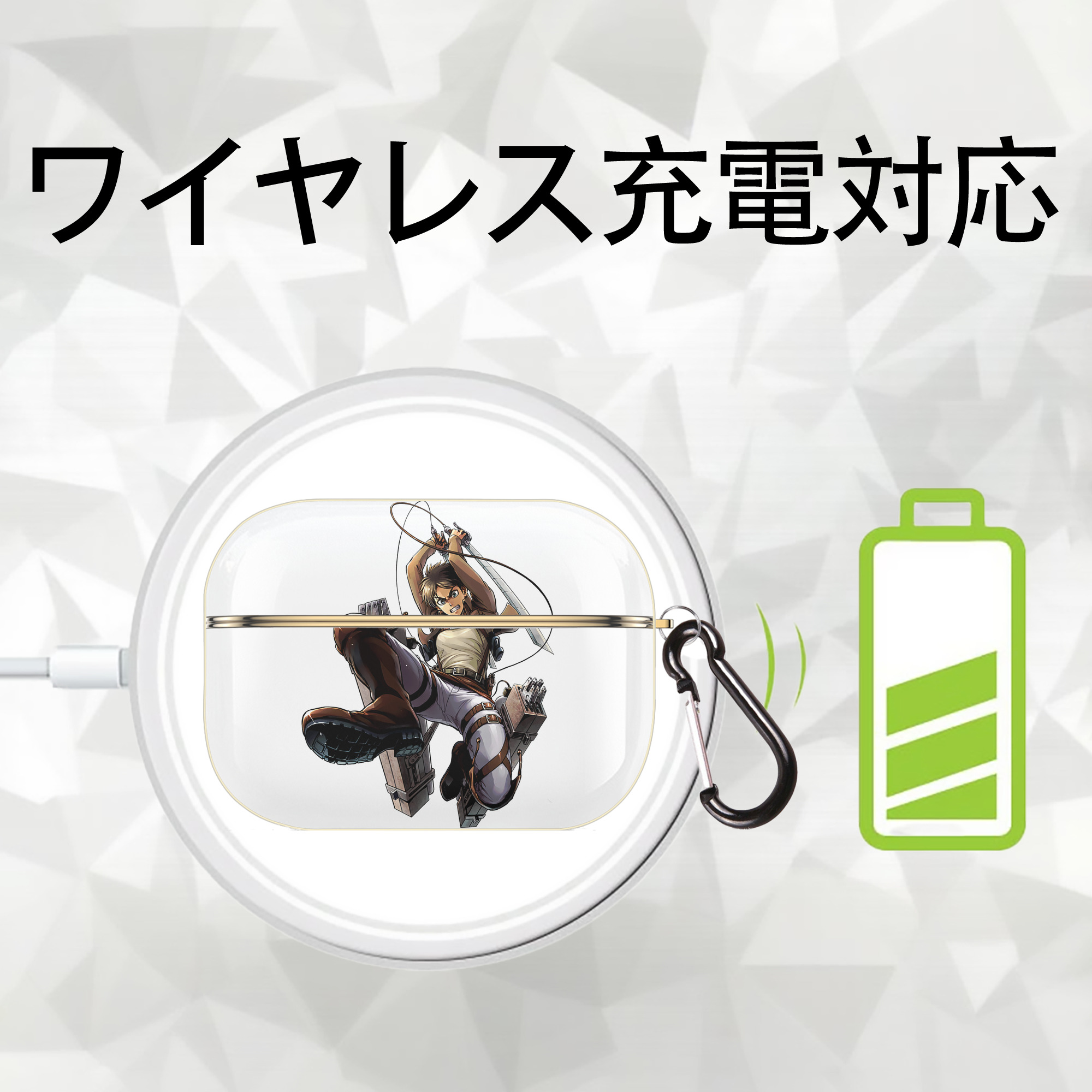 進撃の巨人 エレン･イェーガー Attack on Titan Eren Jäger 【AirPods Pro用】ハードシェル保護ケース｜耐衝撃・防指紋・カラビナ付き商品仕様