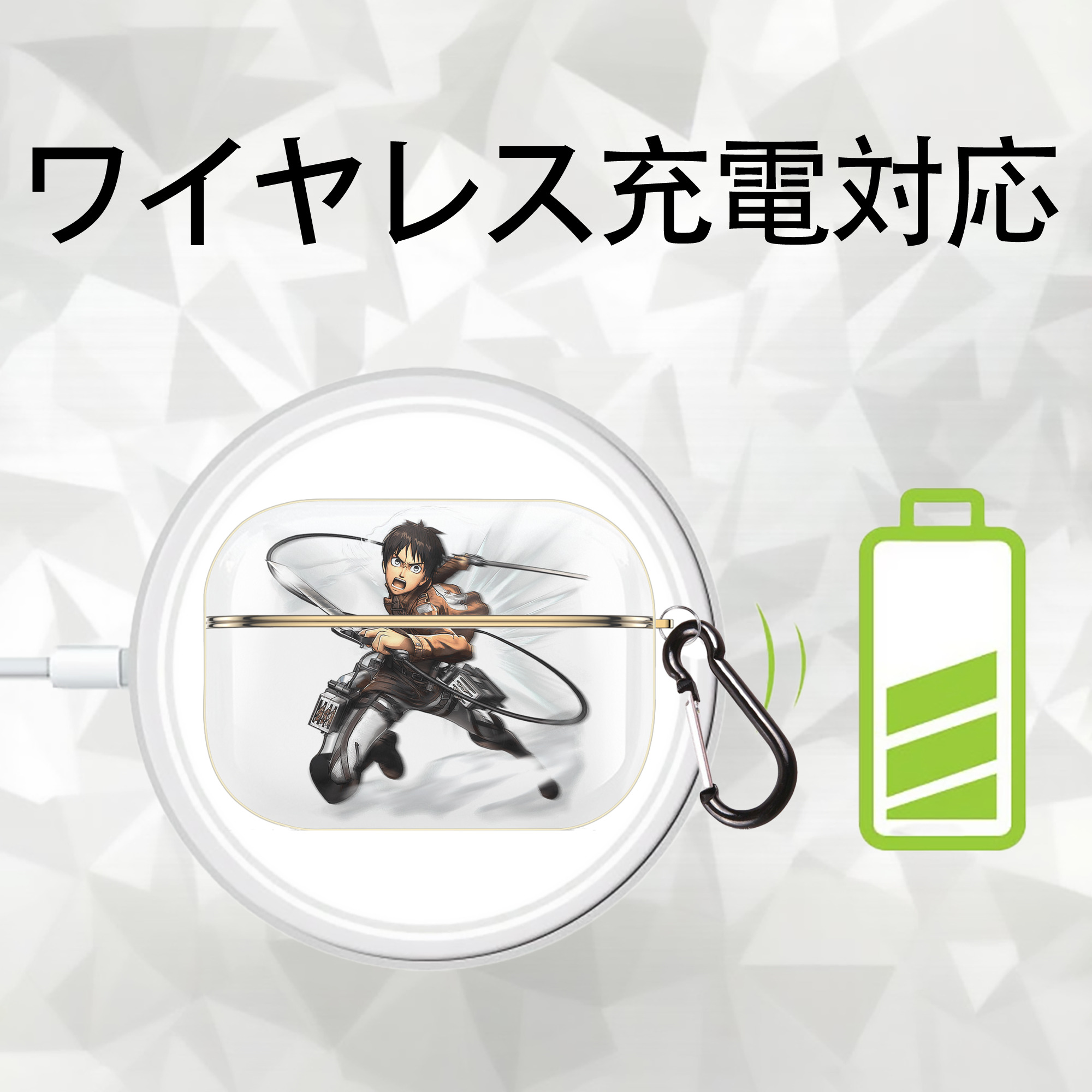 進撃の巨人 エレン･イェーガー Attack on Titan Eren Jäger 【AirPods Pro用】ハードシェル保護ケース｜耐衝撃・防指紋・カラビナ付き商品仕様