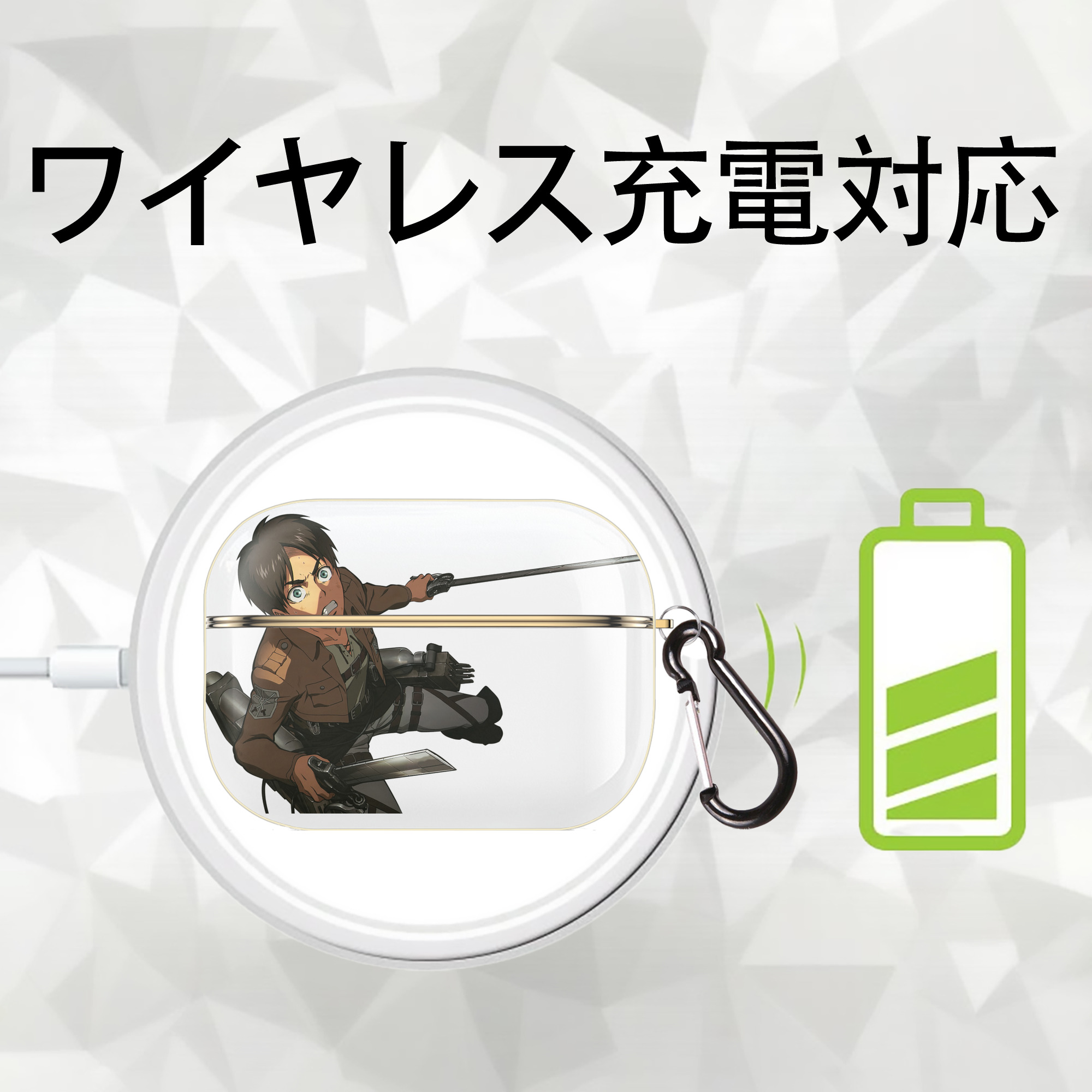 進撃の巨人 エレン･イェーガー Attack on Titan Eren Jäger 【AirPods Pro用】ハードシェル保護ケース｜耐衝撃・防指紋・カラビナ付き商品仕様