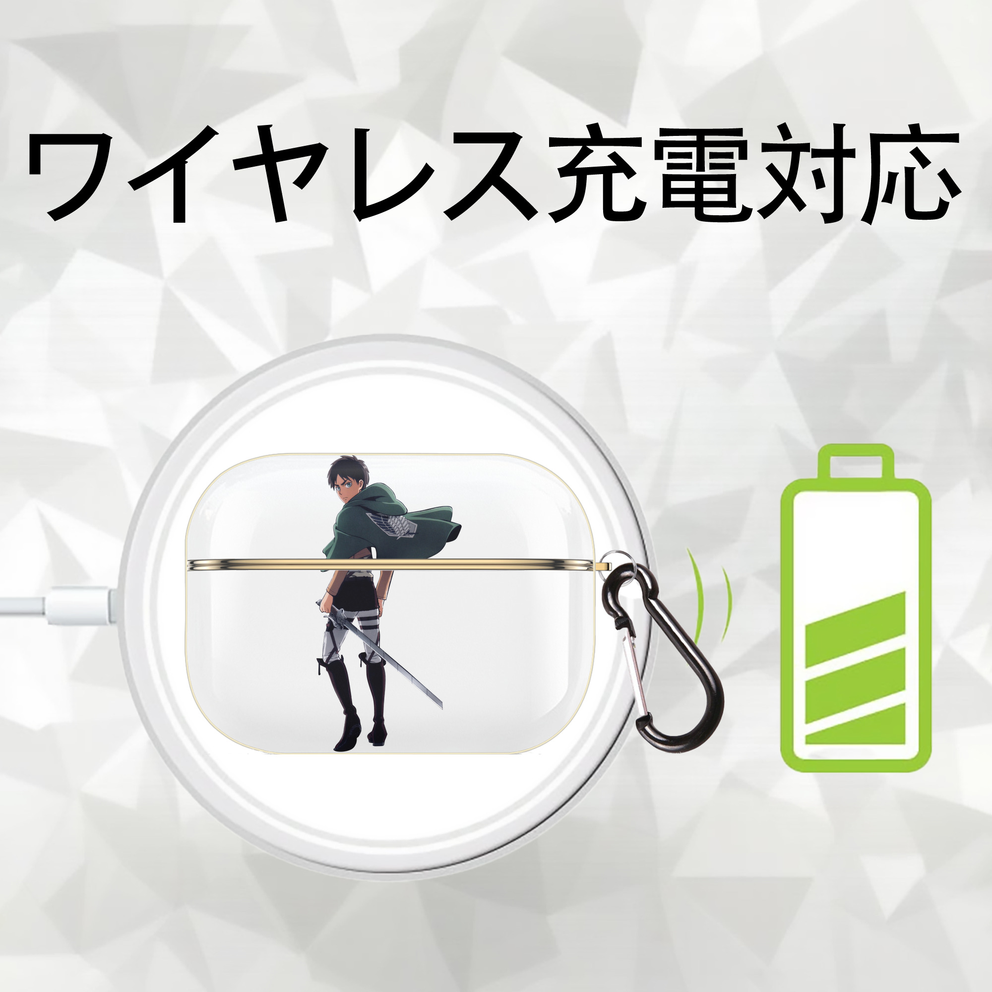 進撃の巨人 エレン･イェーガー Attack on Titan Eren Jäger 【AirPods Pro用】ハードシェル保護ケース｜耐衝撃・防指紋・カラビナ付き商品仕様
