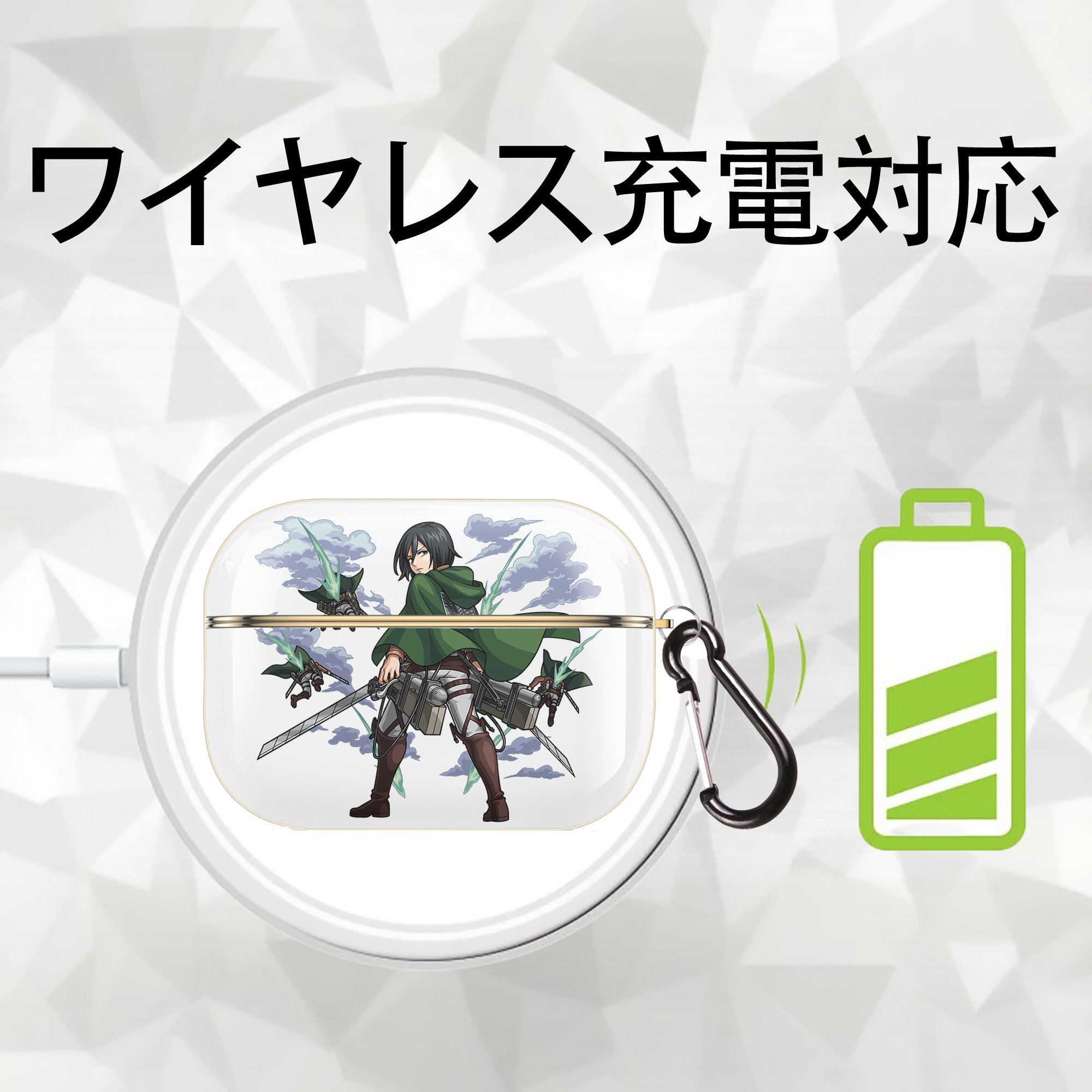 進撃の巨人 ミカサ·アッカーマン Attack on Titan Mikasa Ackerman 【AirPods Pro用】ハードシェル保護ケース｜耐衝撃・防指紋・カラビナ付き商品仕様