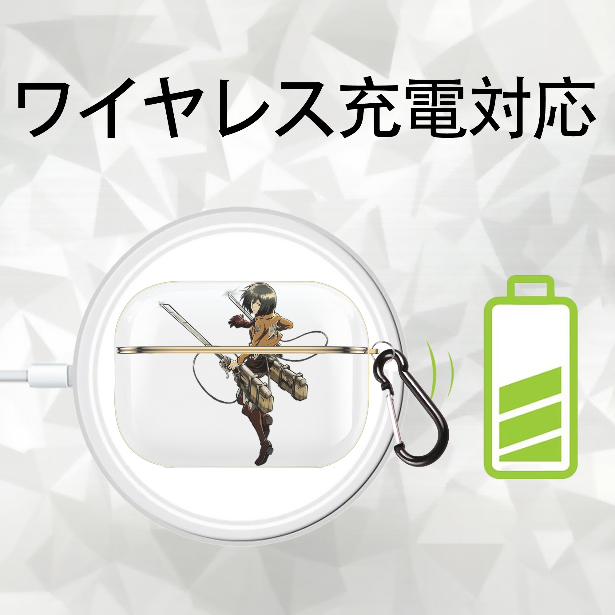 進撃の巨人 ミカサ·アッカーマン Attack on Titan Mikasa Ackerman 【AirPods Pro用】ハードシェル保護ケース｜耐衝撃・防指紋・カラビナ付き商品仕様