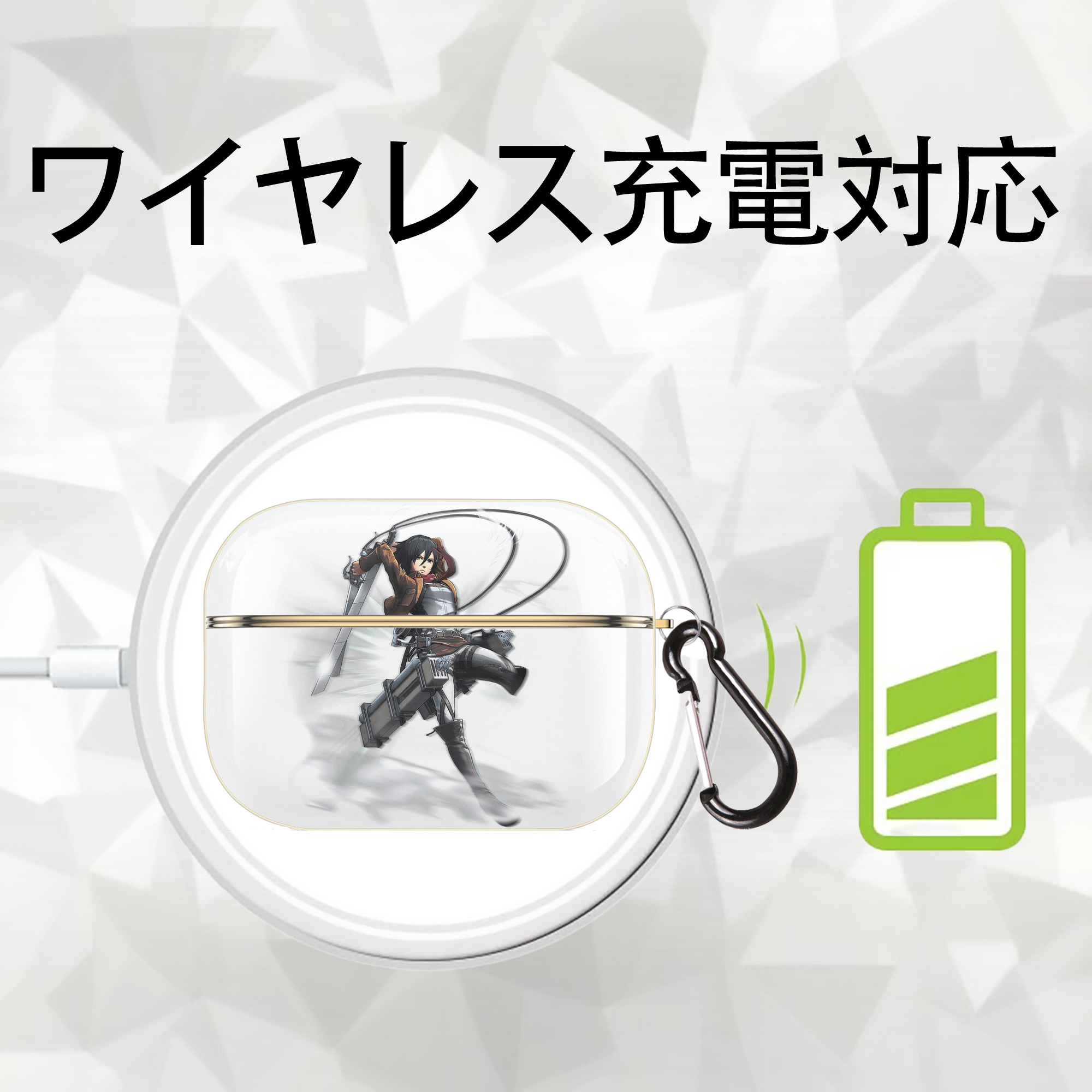 進撃の巨人 ミカサ·アッカーマン Attack on Titan Mikasa Ackerman 【AirPods Pro用】ハードシェル保護ケース｜耐衝撃・防指紋・カラビナ付き商品仕様