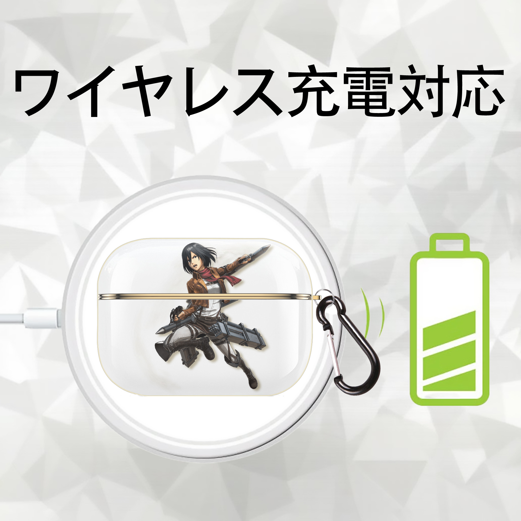 進撃の巨人 ミカサ·アッカーマン Attack on Titan Mikasa Ackerman 【AirPods Pro用】ハードシェル保護ケース｜耐衝撃・防指紋・カラビナ付き商品仕様