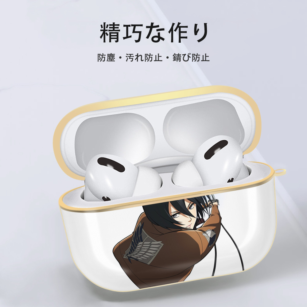 進撃の巨人 ミカサ·アッカーマン Attack on Titan Mikasa Ackerman 【AirPods Pro用】ハードシェル保護ケース｜耐衝撃・防指紋・カラビナ付き商品仕様