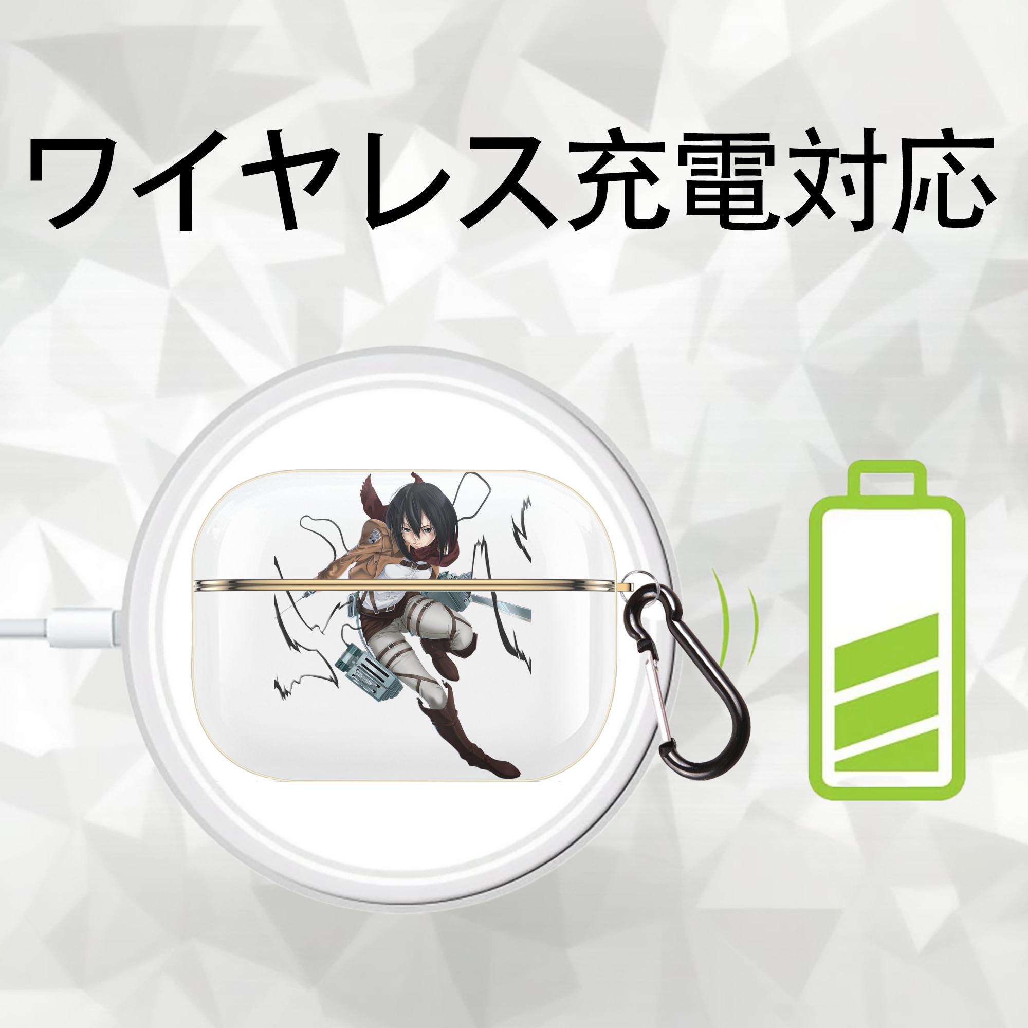 進撃の巨人 ミカサ·アッカーマン Attack on Titan Mikasa Ackerman 【AirPods Pro用】ハードシェル保護ケース｜耐衝撃・防指紋・カラビナ付き商品仕様