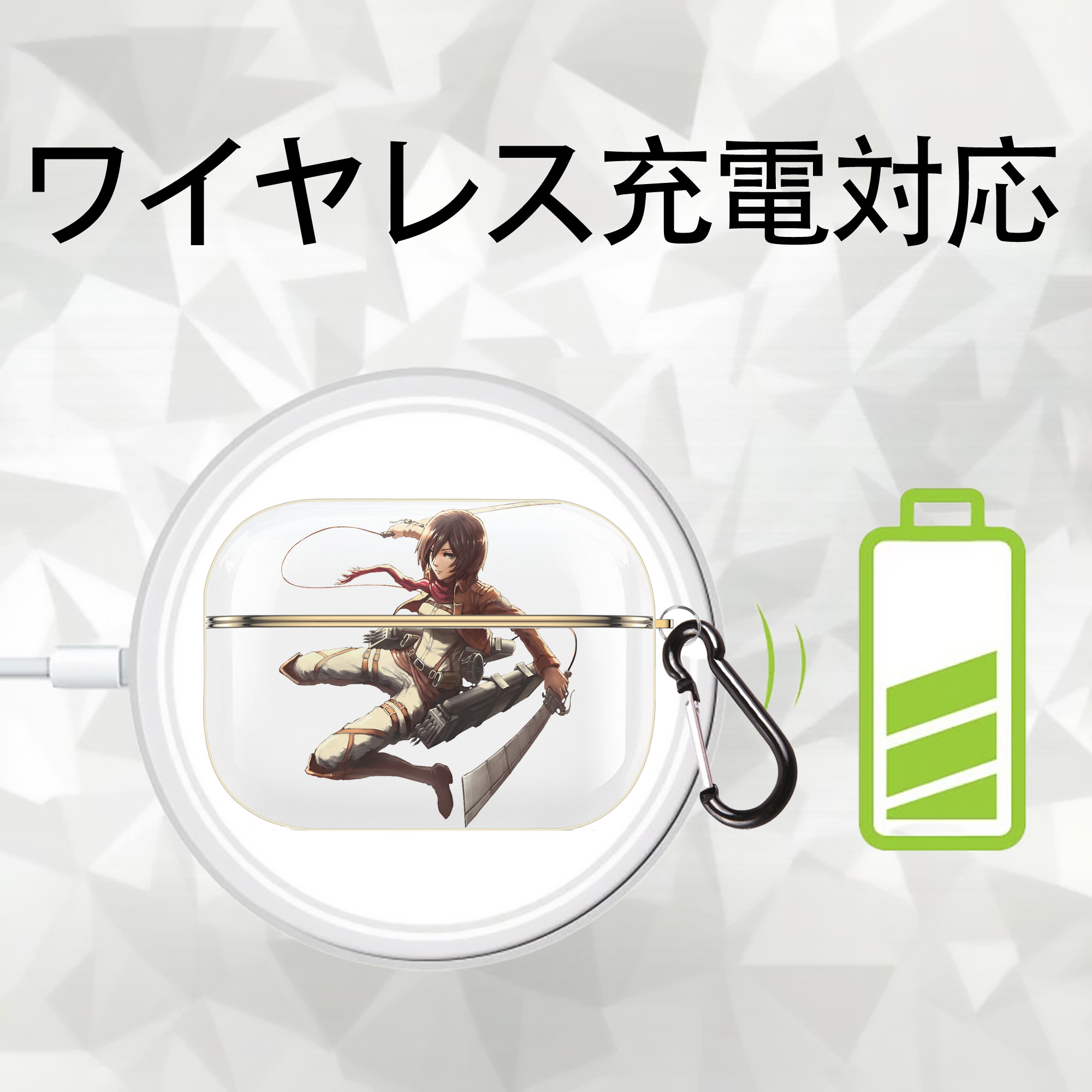 進撃の巨人 ミカサ·アッカーマン Attack on Titan Mikasa Ackerman 【AirPods Pro用】ハードシェル保護ケース｜耐衝撃・防指紋・カラビナ付き商品仕様