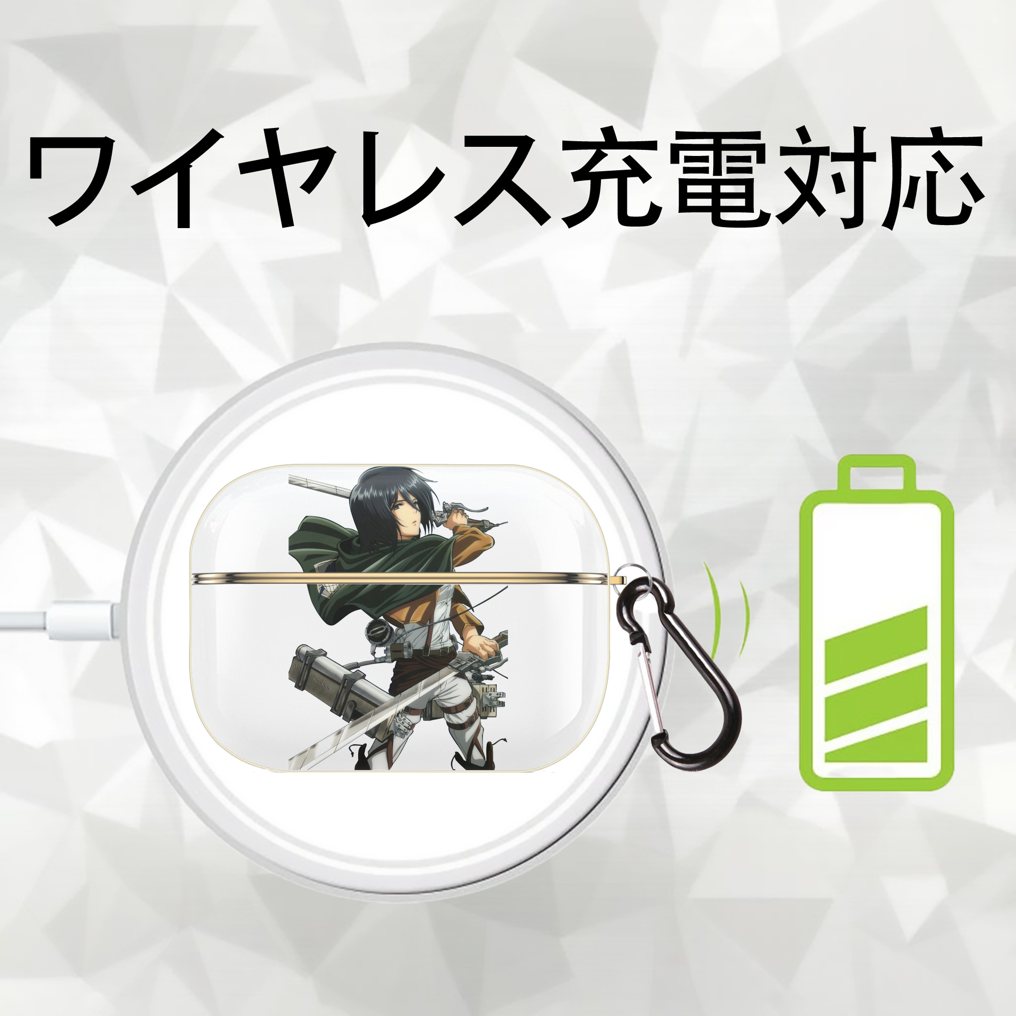 進撃の巨人 ミカサ·アッカーマン Attack on Titan Mikasa Ackerman 【AirPods Pro用】ハードシェル保護ケース｜耐衝撃・防指紋・カラビナ付き商品仕様