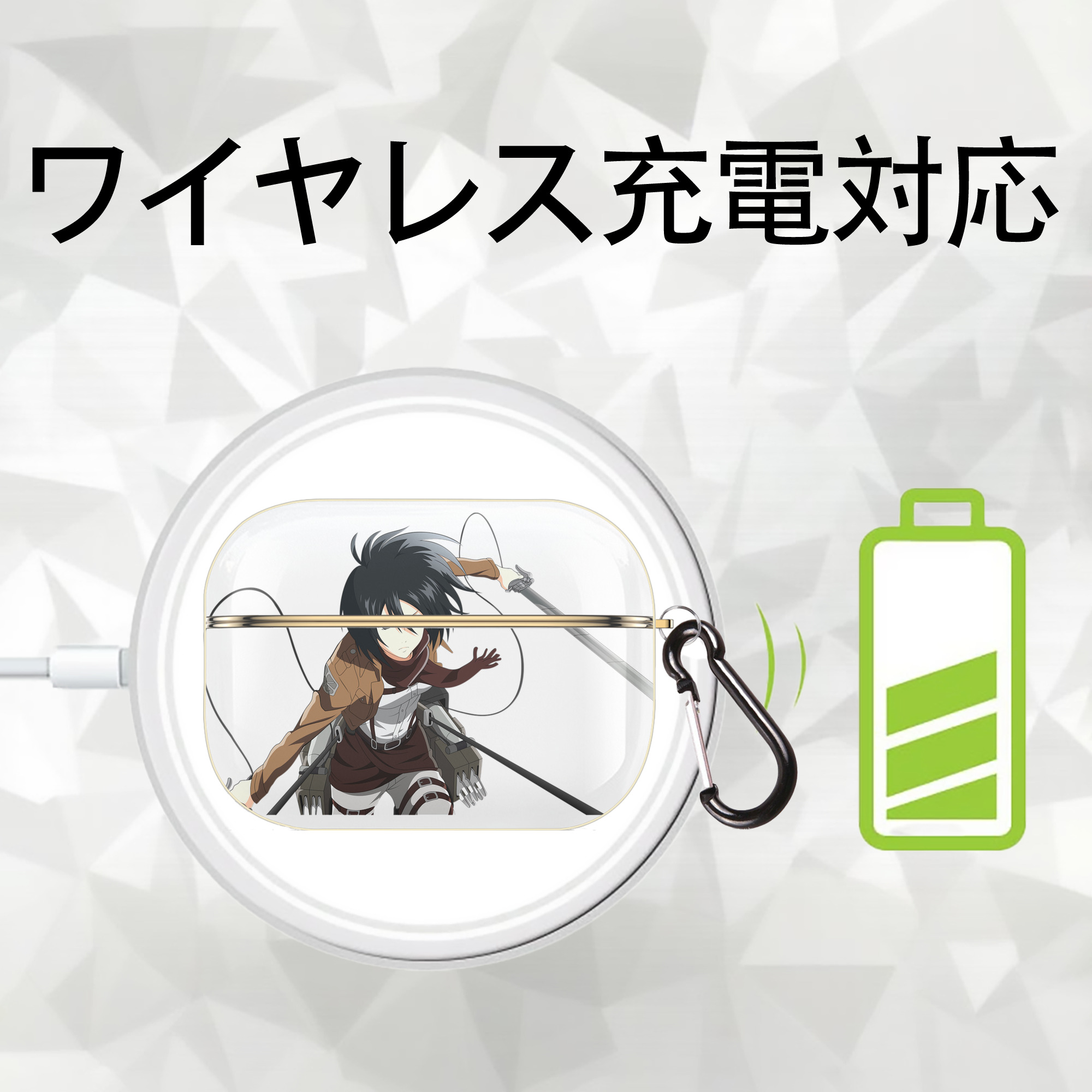 進撃の巨人 ミカサ·アッカーマン Attack on Titan Mikasa Ackerman 【AirPods Pro用】ハードシェル保護ケース｜耐衝撃・防指紋・カラビナ付き商品仕様