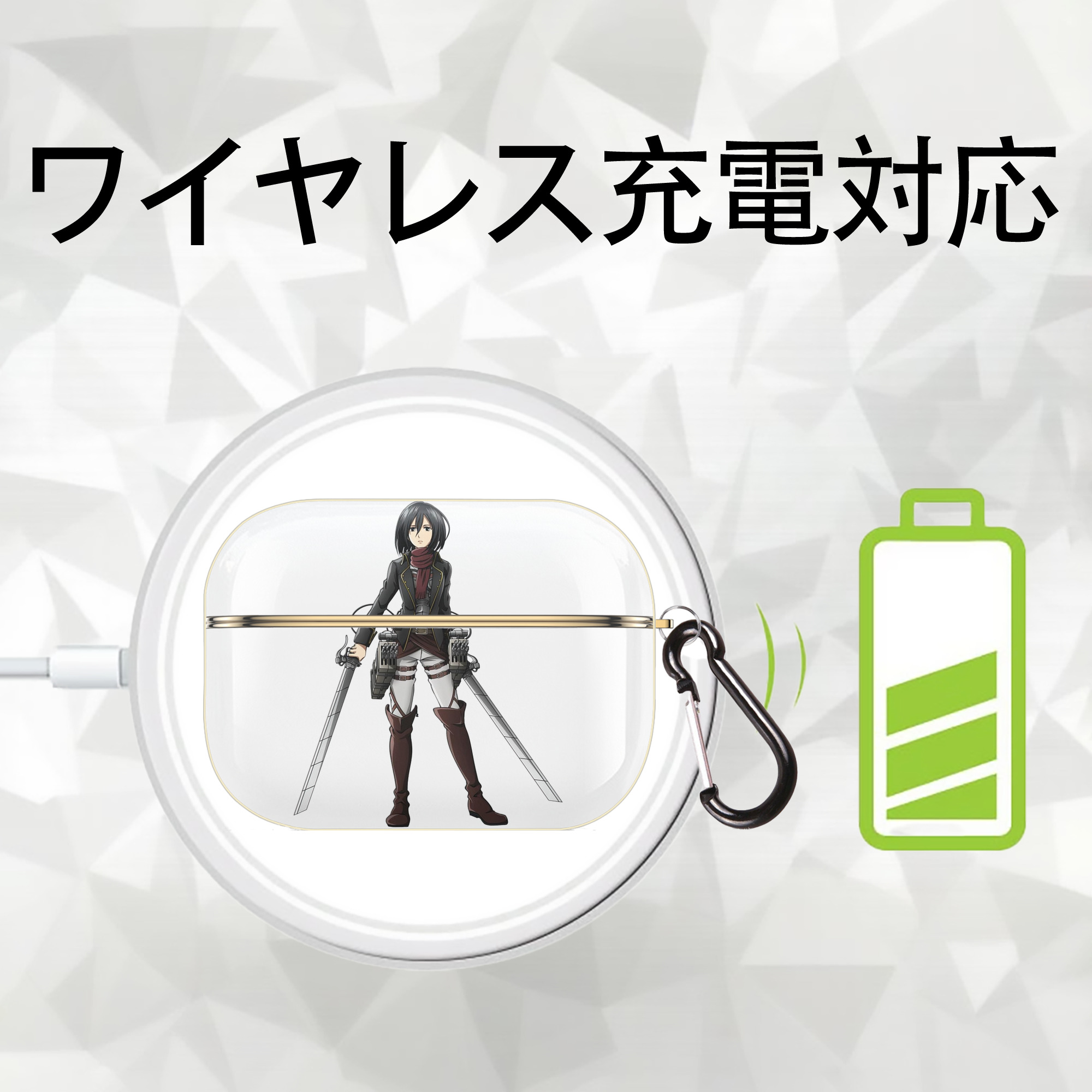 進撃の巨人 ミカサ·アッカーマン Attack on Titan Mikasa Ackerman 【AirPods Pro用】ハードシェル保護ケース｜耐衝撃・防指紋・カラビナ付き商品仕様