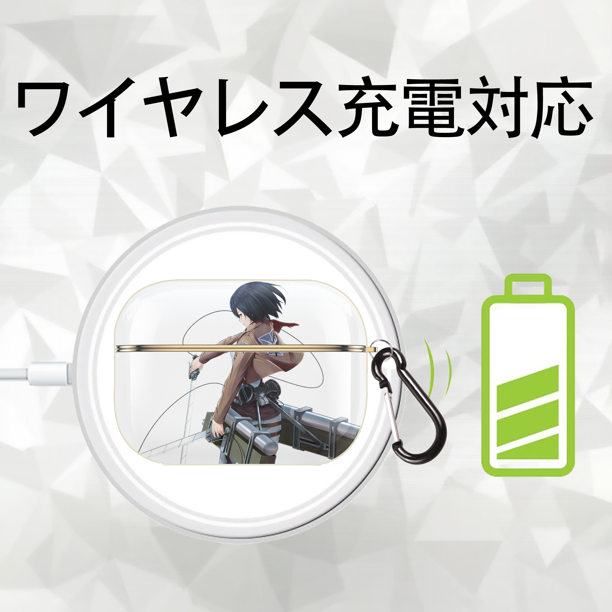 進撃の巨人 ミカサ·アッカーマン Attack on Titan Mikasa Ackerman 【AirPods Pro用】ハードシェル保護ケース｜耐衝撃・防指紋・カラビナ付き商品仕様