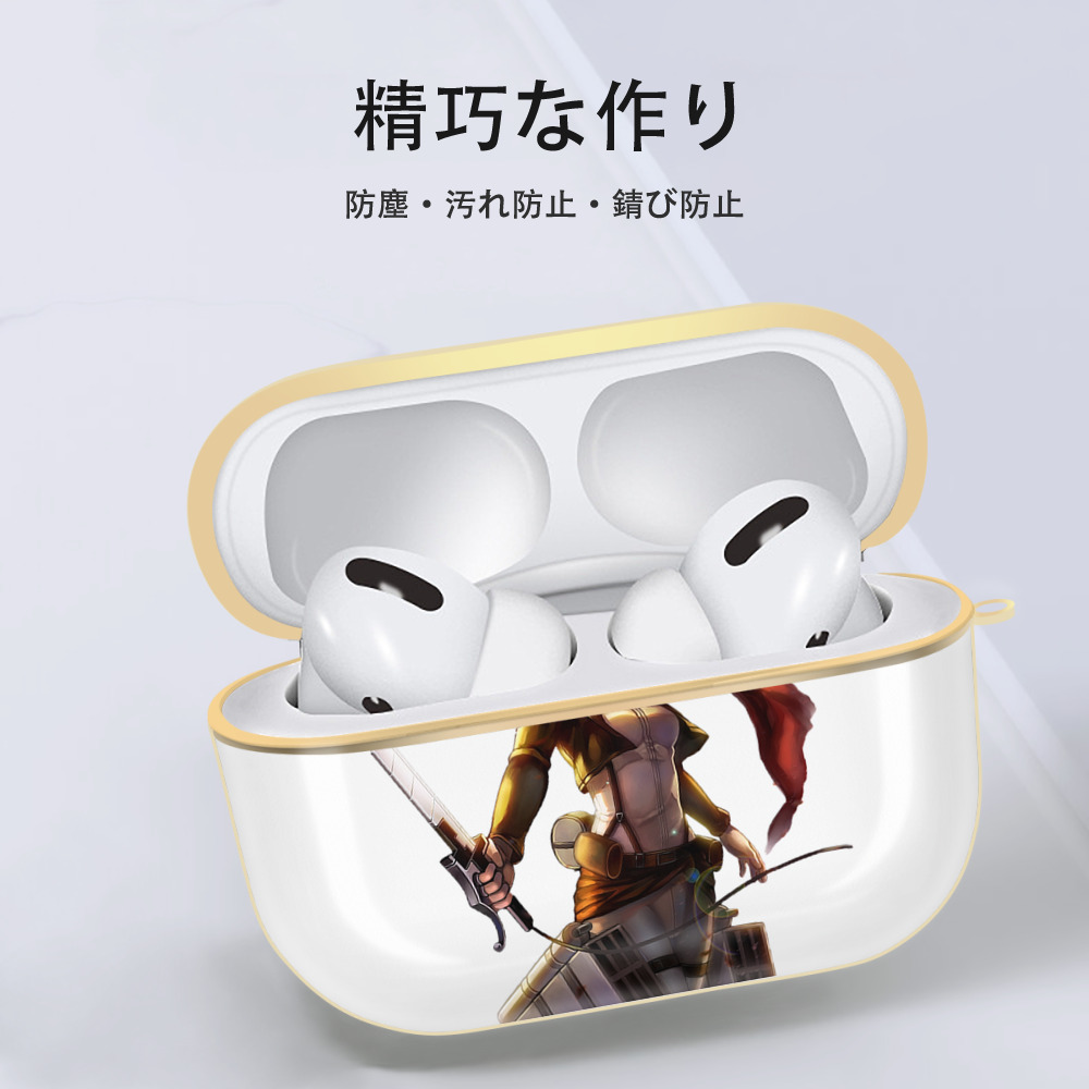 進撃の巨人 ミカサ·アッカーマン Attack on Titan Mikasa Ackerman 【AirPods Pro用】ハードシェル保護ケース｜耐衝撃・防指紋・カラビナ付き商品仕様