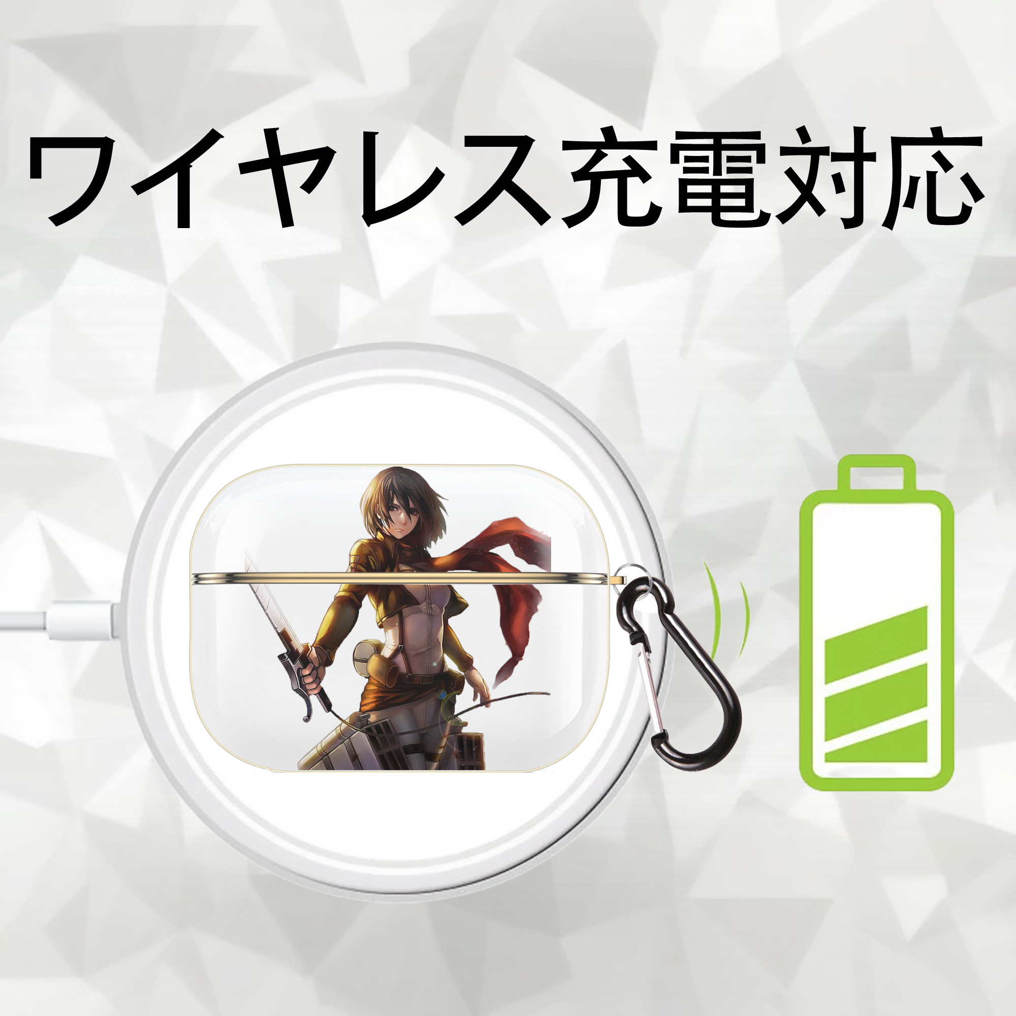 進撃の巨人 ミカサ·アッカーマン Attack on Titan Mikasa Ackerman 【AirPods Pro用】ハードシェル保護ケース｜耐衝撃・防指紋・カラビナ付き商品仕様