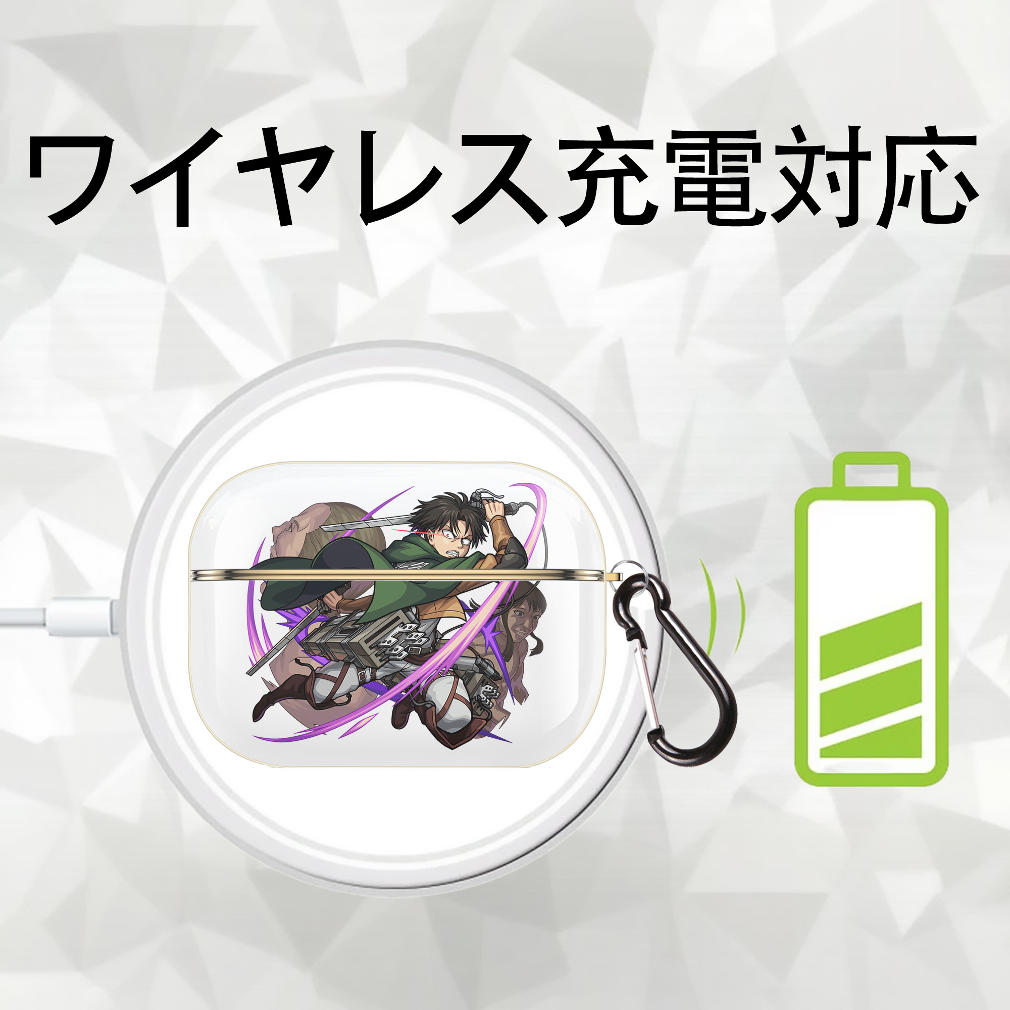 進撃の巨人 リヴァイ·アッカーマン Attack on Titan Levi Ackerman 【AirPods Pro用】ハードシェル保護ケース｜耐衝撃・防指紋・カラビナ付き商品仕様