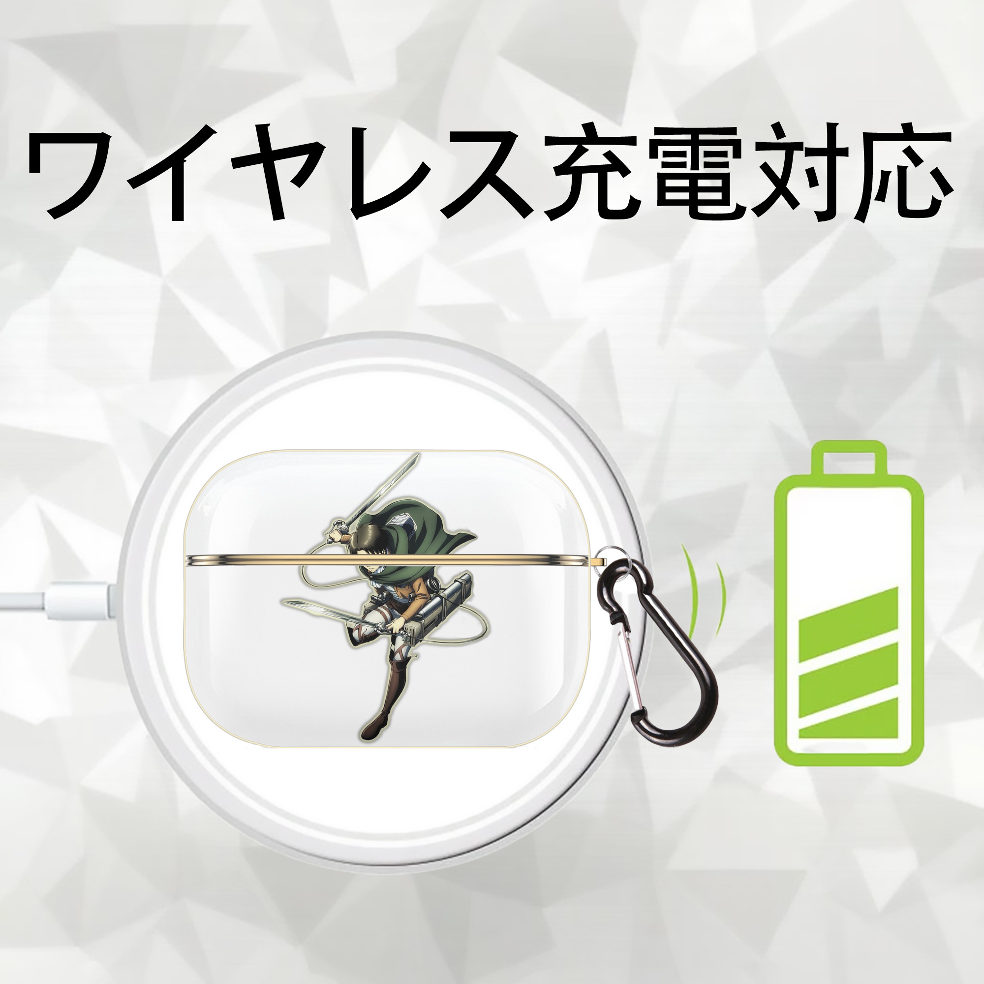 進撃の巨人 リヴァイ·アッカーマン Attack on Titan Levi Ackerman 【AirPods Pro用】ハードシェル保護ケース｜耐衝撃・防指紋・カラビナ付き商品仕様