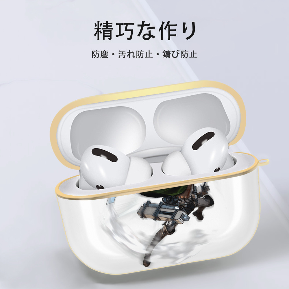 進撃の巨人 リヴァイ·アッカーマン Attack on Titan Levi Ackerman 【AirPods Pro用】ハードシェル保護ケース｜耐衝撃・防指紋・カラビナ付き商品仕様