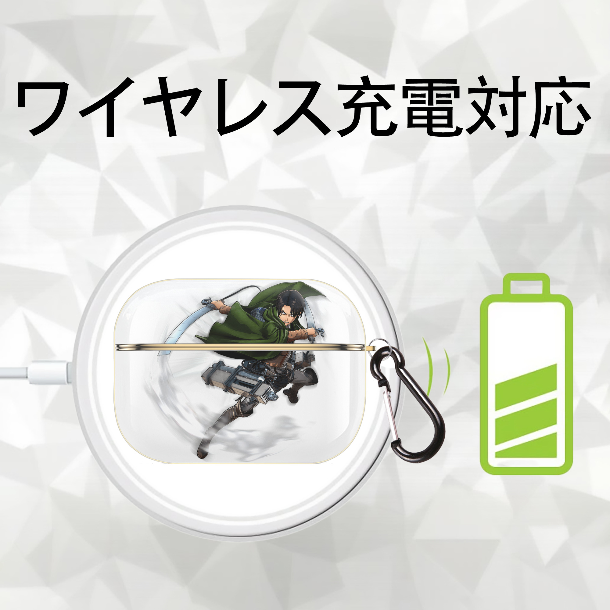 進撃の巨人 リヴァイ·アッカーマン Attack on Titan Levi Ackerman 【AirPods Pro用】ハードシェル保護ケース｜耐衝撃・防指紋・カラビナ付き商品仕様