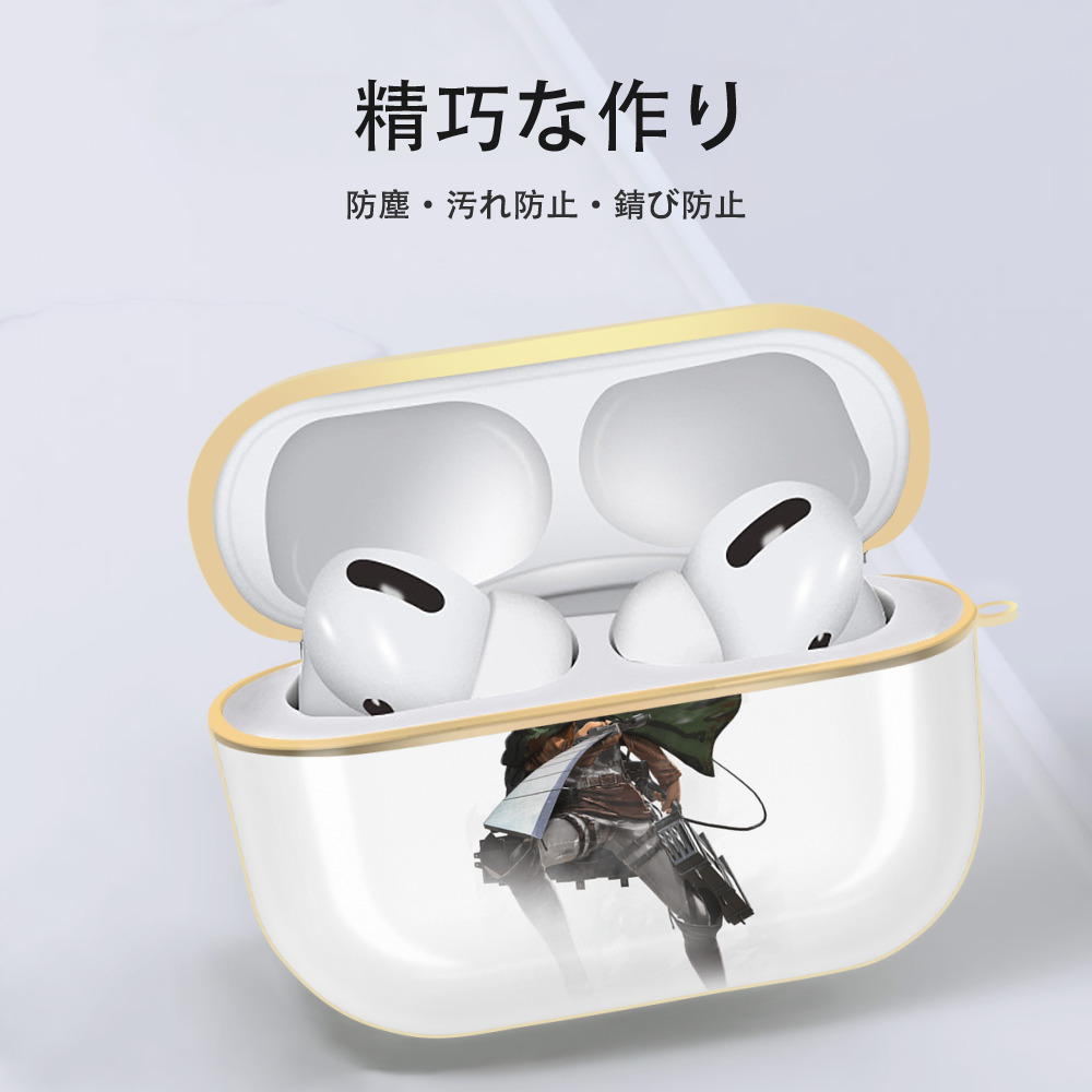 進撃の巨人 リヴァイ·アッカーマン Attack on Titan Levi Ackerman 【AirPods Pro用】ハードシェル保護ケース｜耐衝撃・防指紋・カラビナ付き商品仕様