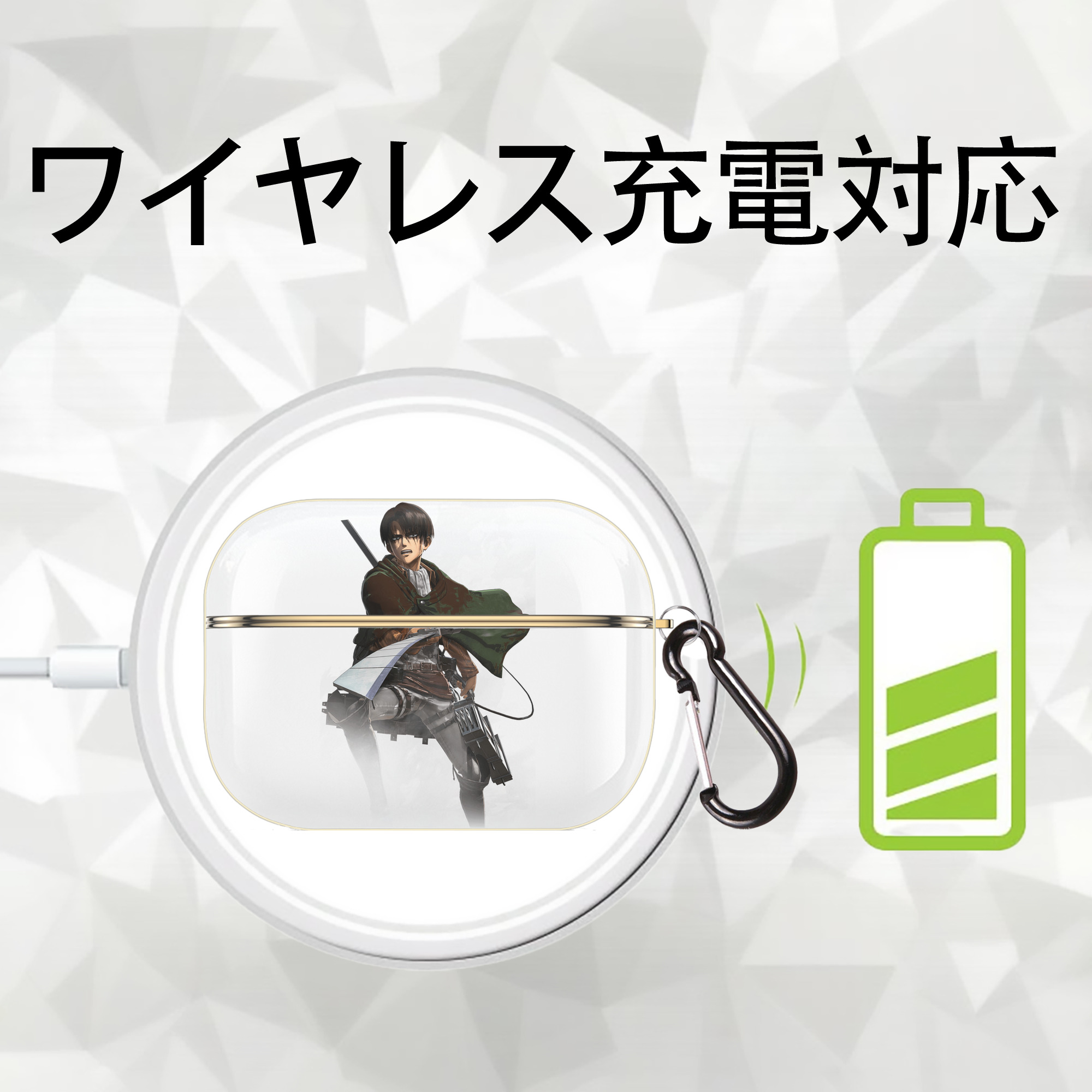 進撃の巨人 リヴァイ·アッカーマン Attack on Titan Levi Ackerman 【AirPods Pro用】ハードシェル保護ケース｜耐衝撃・防指紋・カラビナ付き商品仕様
