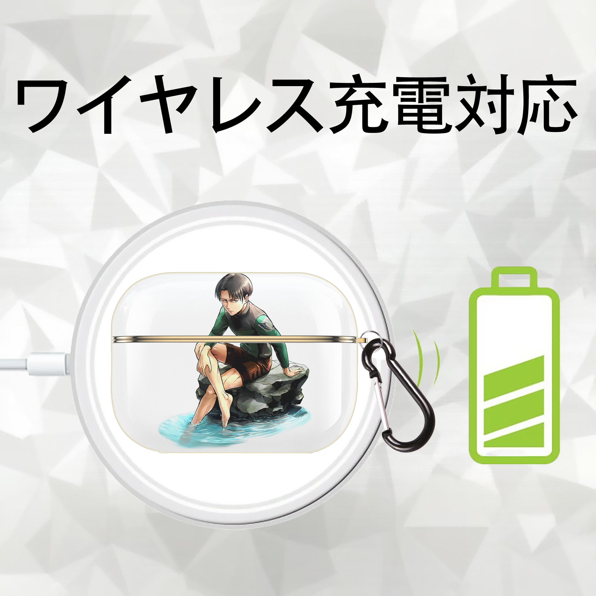 進撃の巨人 リヴァイ·アッカーマン Attack on Titan Levi Ackerman 【AirPods Pro用】ハードシェル保護ケース｜耐衝撃・防指紋・カラビナ付き商品仕様