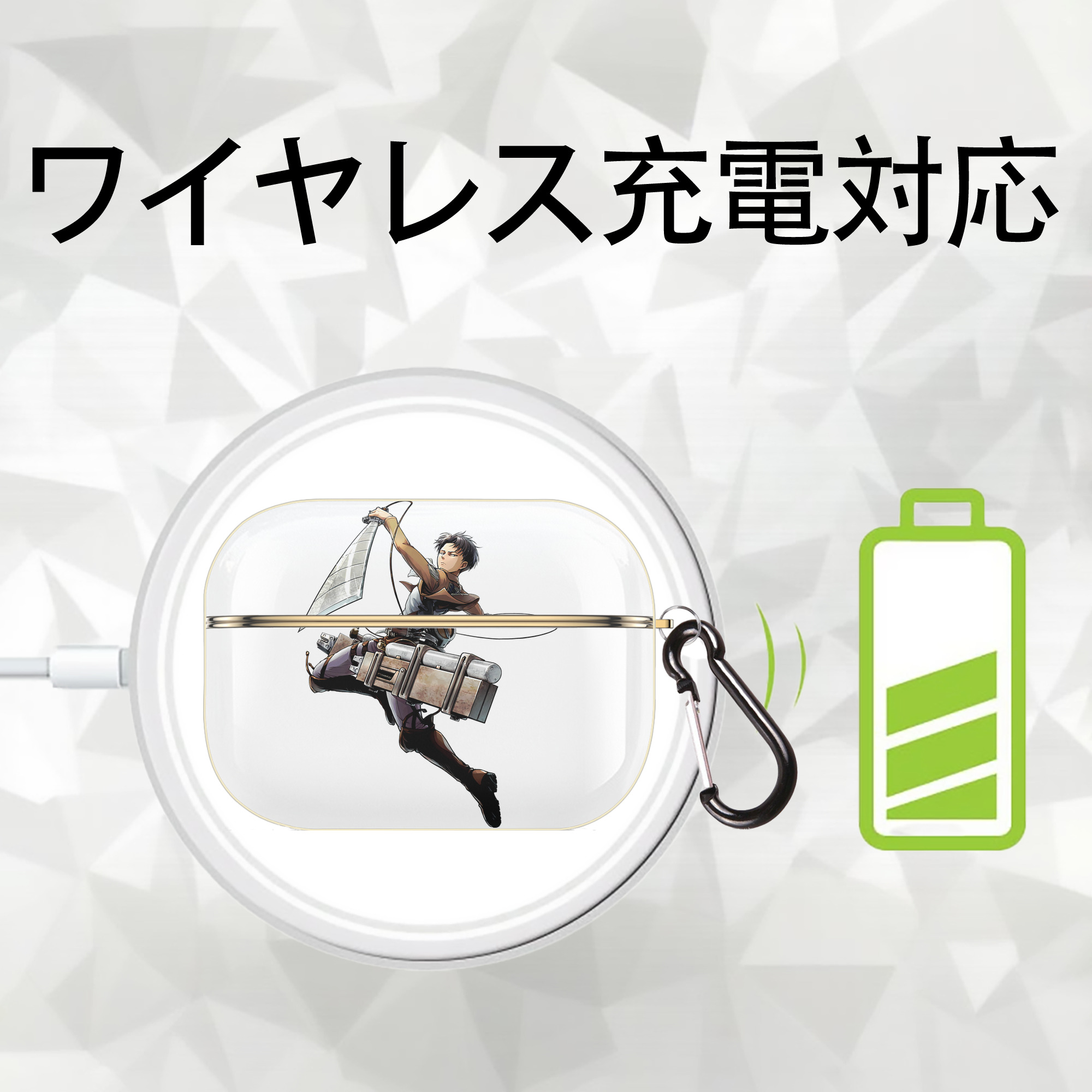 進撃の巨人 リヴァイ·アッカーマン Attack on Titan Levi Ackerman 【AirPods Pro用】ハードシェル保護ケース｜耐衝撃・防指紋・カラビナ付き商品仕様