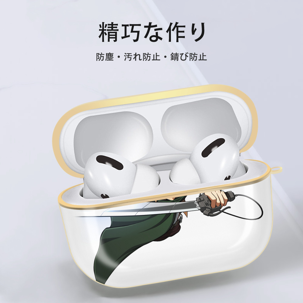 進撃の巨人 リヴァイ·アッカーマン Attack on Titan Levi Ackerman 【AirPods Pro用】ハードシェル保護ケース｜耐衝撃・防指紋・カラビナ付き商品仕様