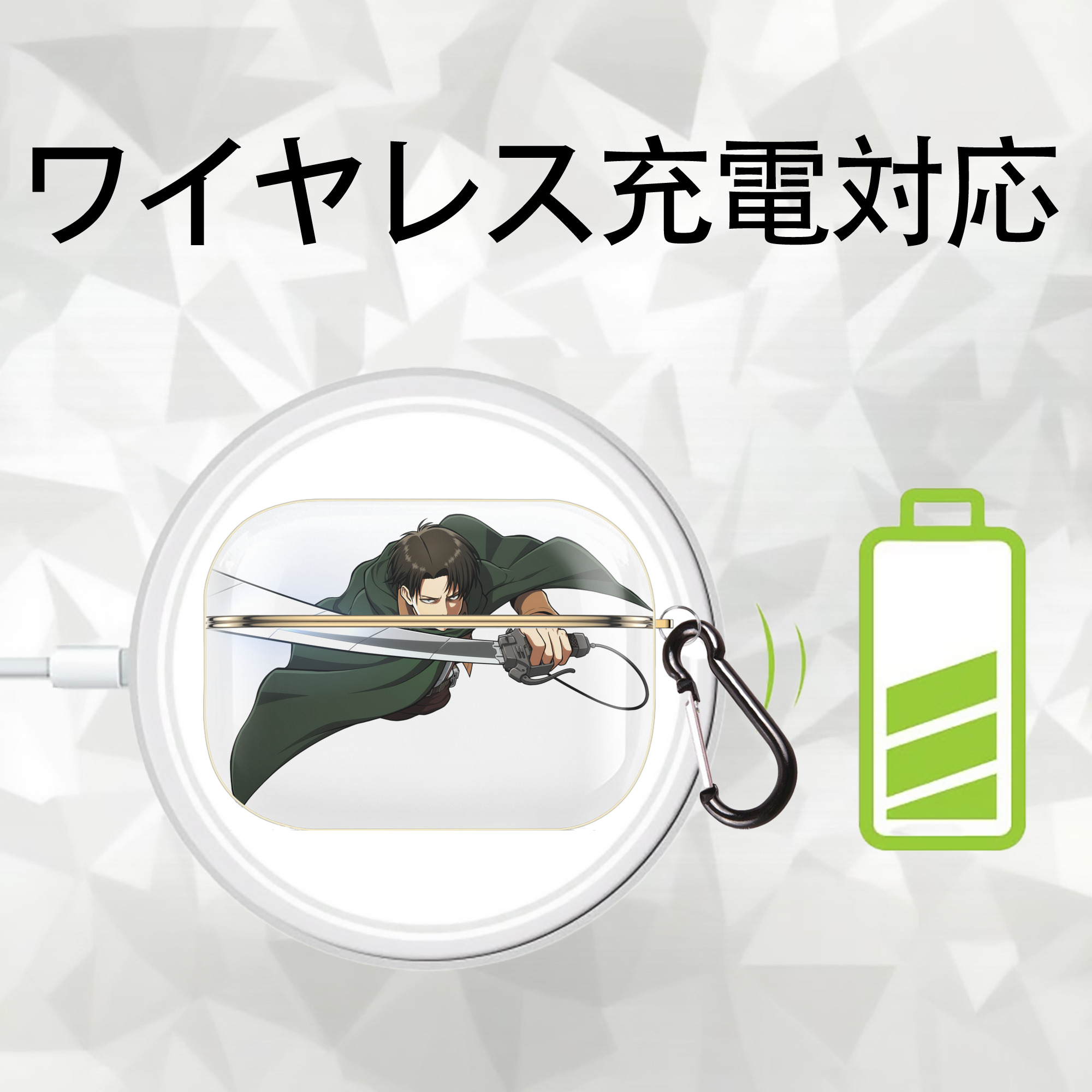 進撃の巨人 リヴァイ·アッカーマン Attack on Titan Levi Ackerman 【AirPods Pro用】ハードシェル保護ケース｜耐衝撃・防指紋・カラビナ付き商品仕様