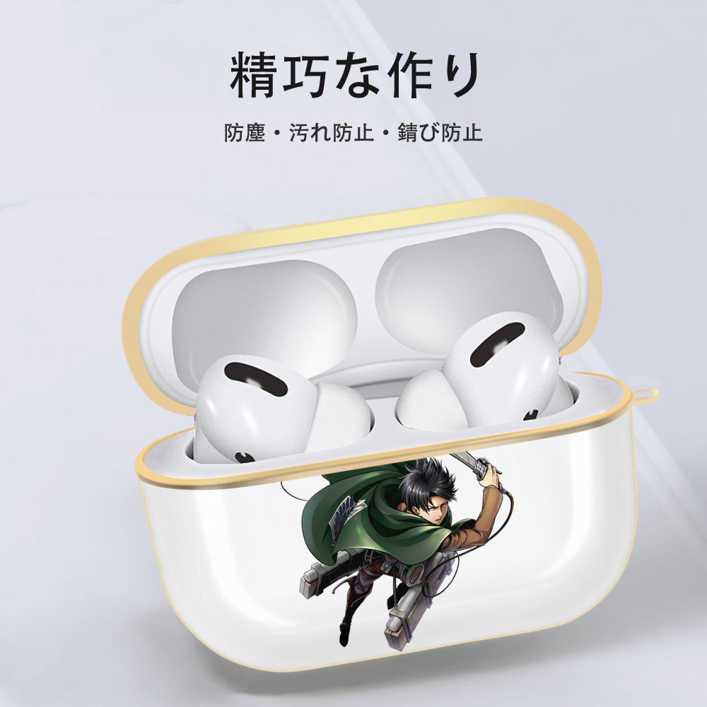 進撃の巨人 リヴァイ·アッカーマン Attack on Titan Levi Ackerman 【AirPods Pro用】ハードシェル保護ケース｜耐衝撃・防指紋・カラビナ付き商品仕様
