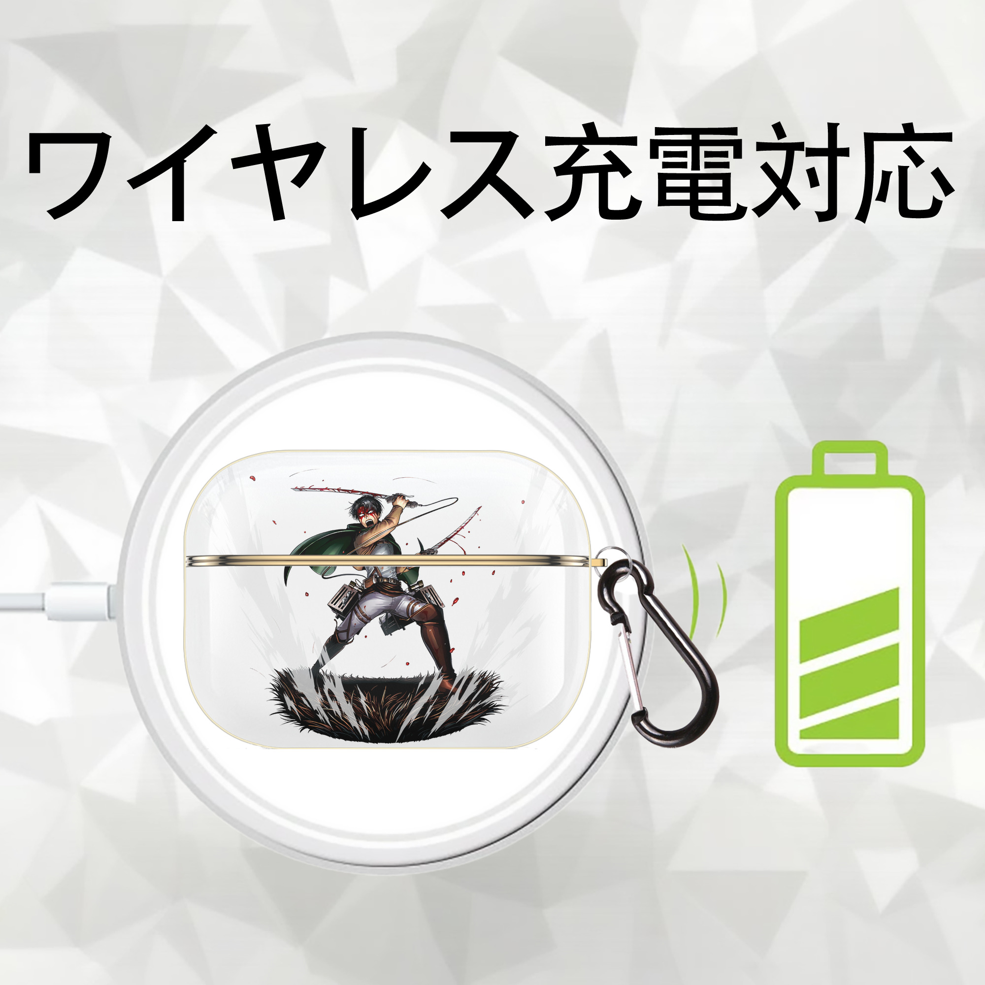 進撃の巨人 リヴァイ·アッカーマン Attack on Titan Levi Ackerman 【AirPods Pro用】ハードシェル保護ケース｜耐衝撃・防指紋・カラビナ付き商品仕様