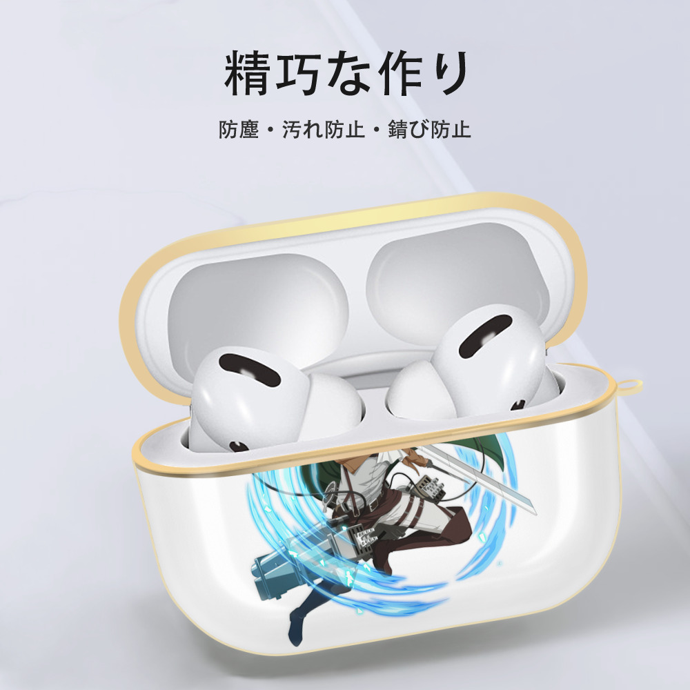 進撃の巨人 リヴァイ·アッカーマン Attack on Titan Levi Ackerman 【AirPods Pro用】ハードシェル保護ケース｜耐衝撃・防指紋・カラビナ付き商品仕様