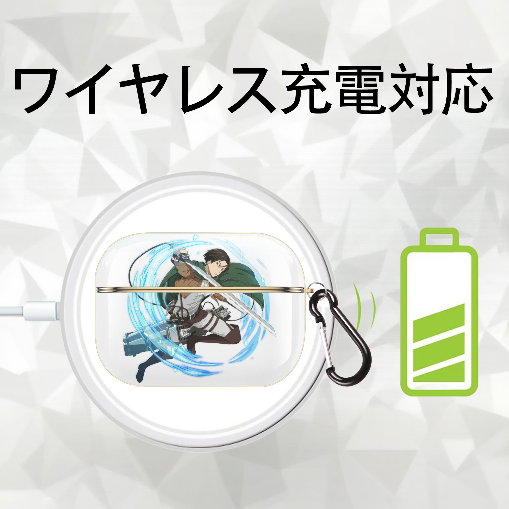 進撃の巨人 リヴァイ·アッカーマン Attack on Titan Levi Ackerman 【AirPods Pro用】ハードシェル保護ケース｜耐衝撃・防指紋・カラビナ付き商品仕様