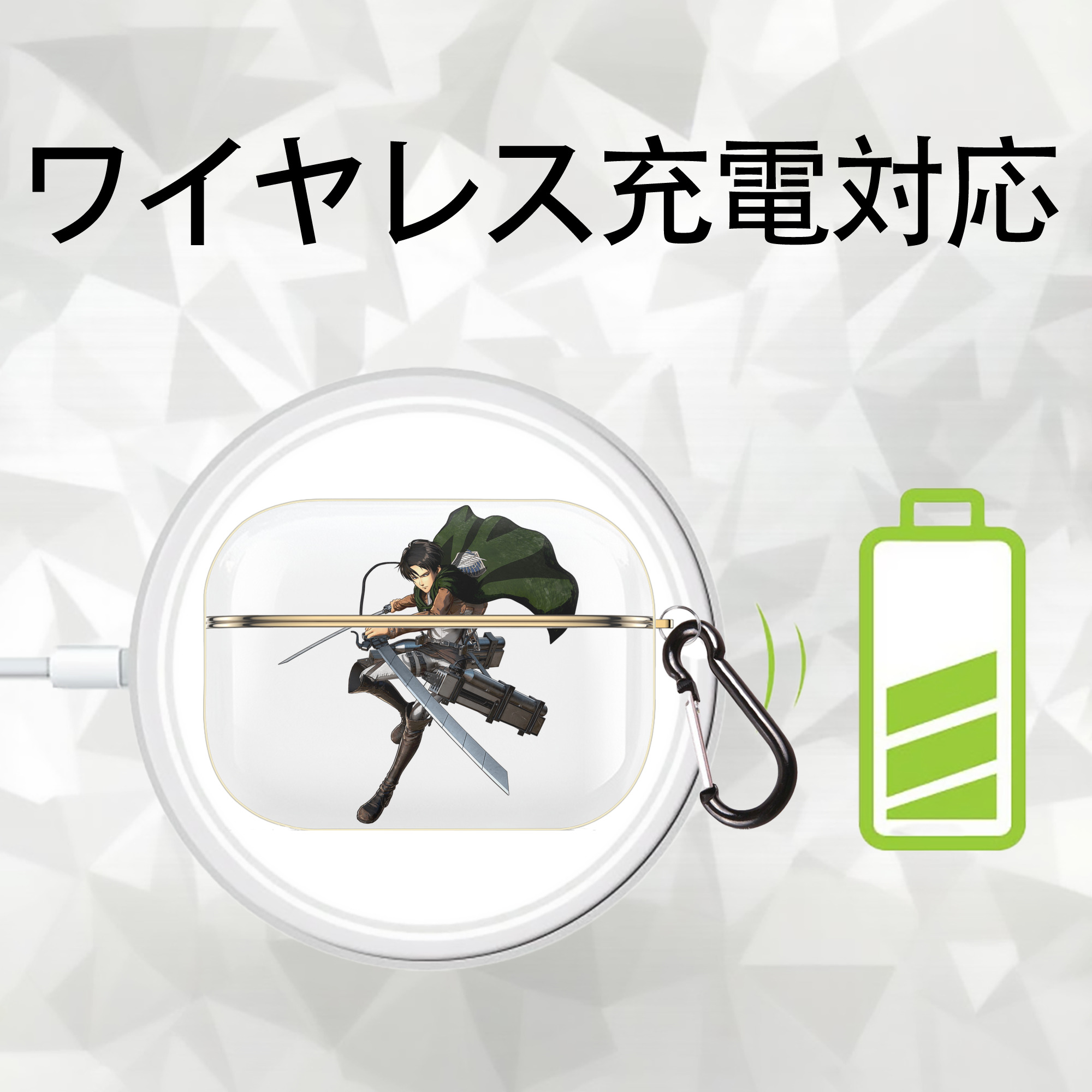 進撃の巨人 リヴァイ·アッカーマン Attack on Titan Levi Ackerman 【AirPods Pro用】ハードシェル保護ケース｜耐衝撃・防指紋・カラビナ付き商品仕様