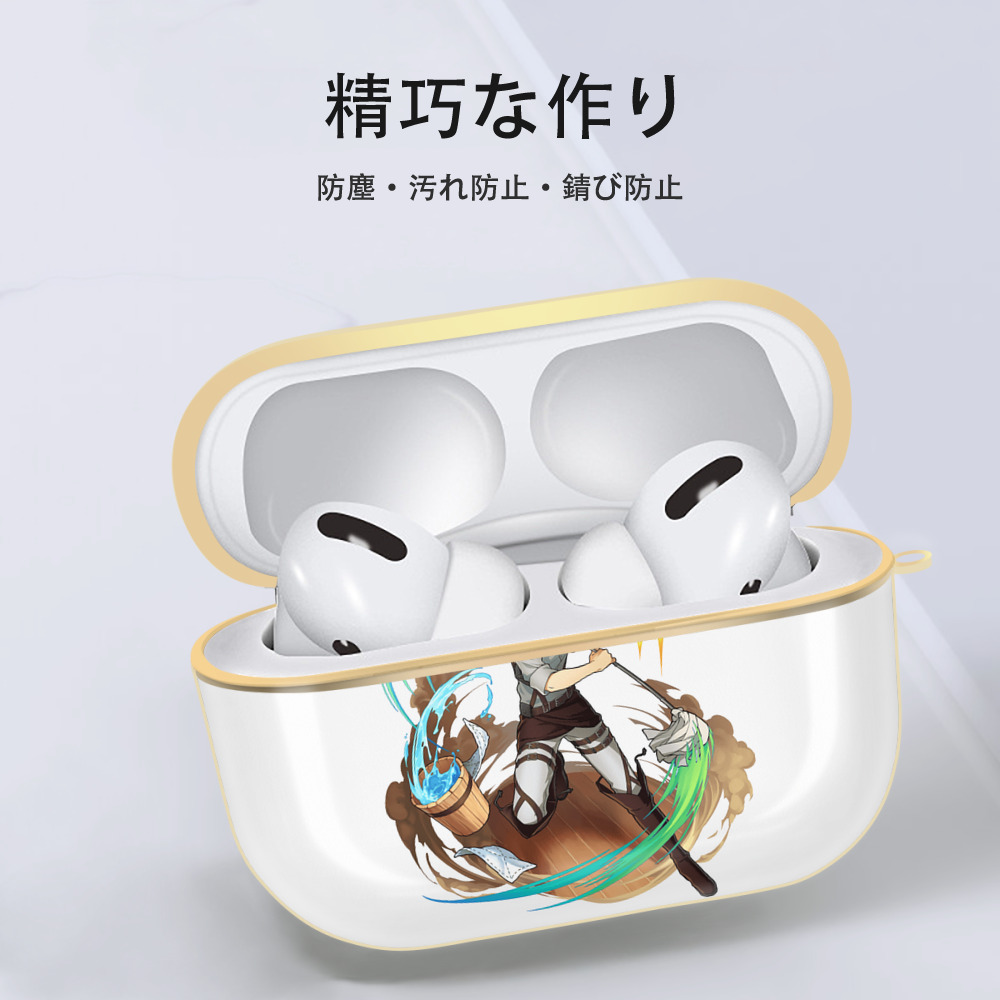 進撃の巨人 リヴァイ·アッカーマン Attack on Titan Levi Ackerman 【AirPods Pro用】ハードシェル保護ケース｜耐衝撃・防指紋・カラビナ付き商品仕様