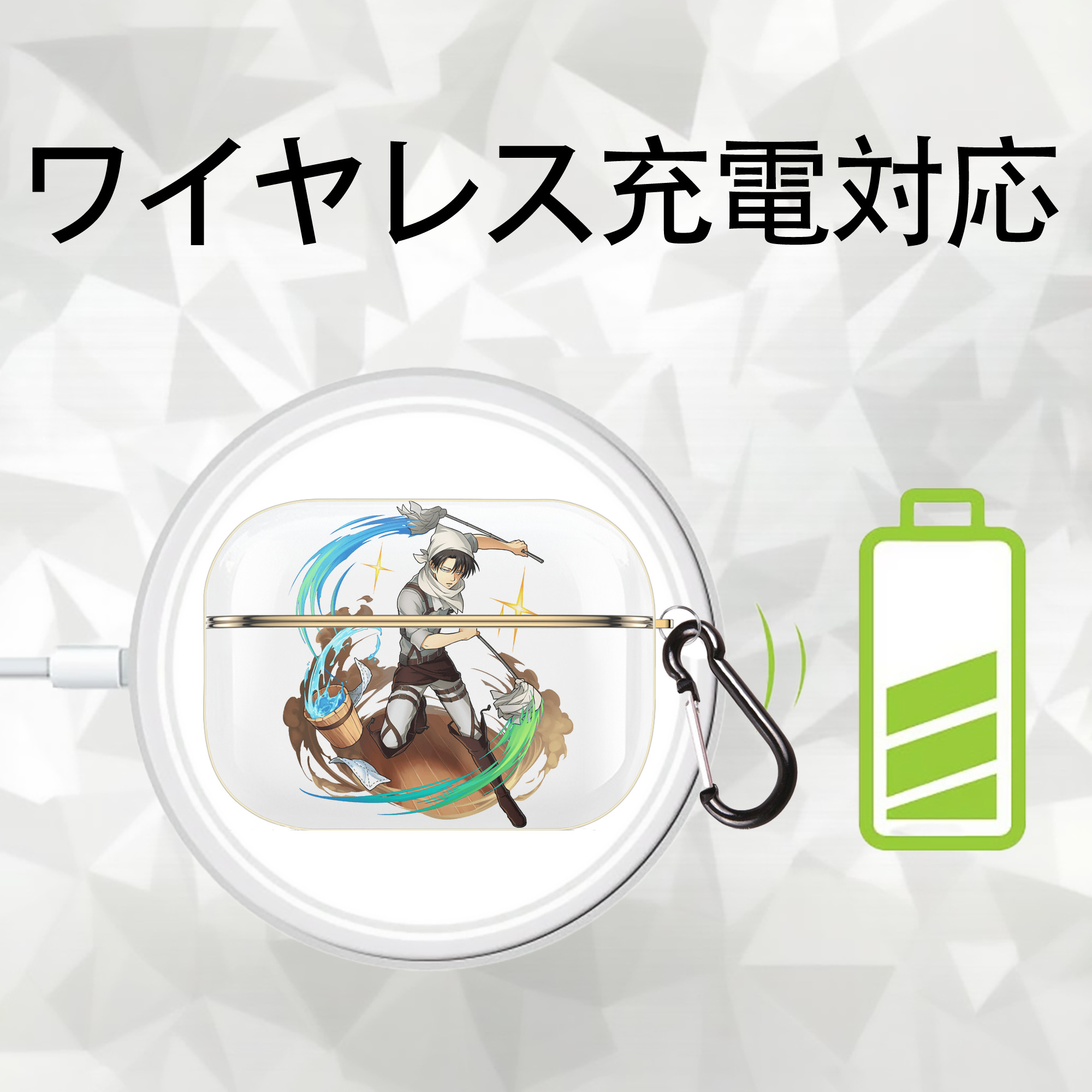 進撃の巨人 リヴァイ·アッカーマン Attack on Titan Levi Ackerman 【AirPods Pro用】ハードシェル保護ケース｜耐衝撃・防指紋・カラビナ付き商品仕様