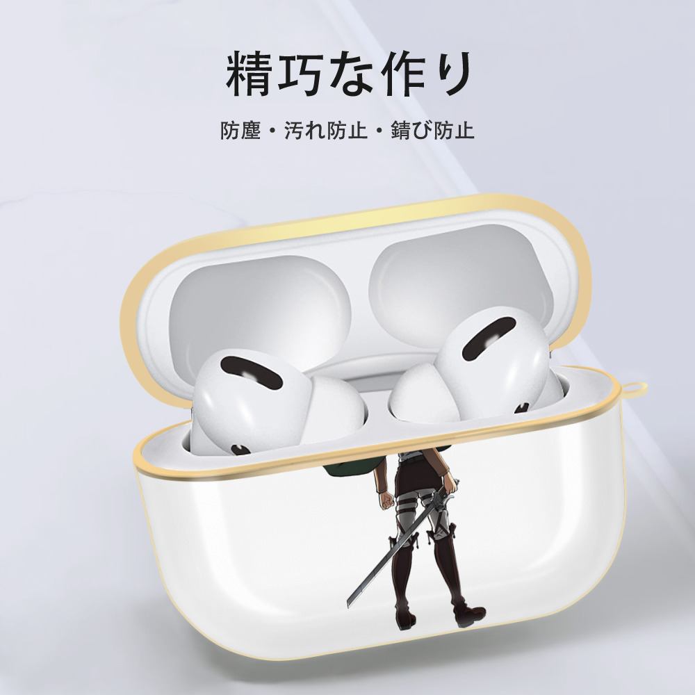 進撃の巨人 リヴァイ·アッカーマン Attack on Titan Levi Ackerman 【AirPods Pro用】ハードシェル保護ケース｜耐衝撃・防指紋・カラビナ付き商品仕様