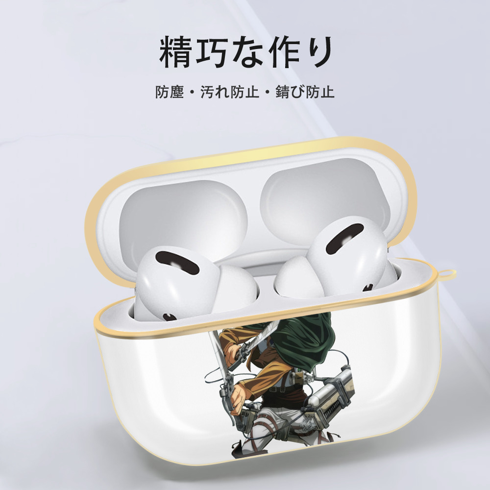 進撃の巨人 リヴァイ·アッカーマン Attack on Titan Levi Ackerman 【AirPods Pro用】ハードシェル保護ケース｜耐衝撃・防指紋・カラビナ付き商品仕様