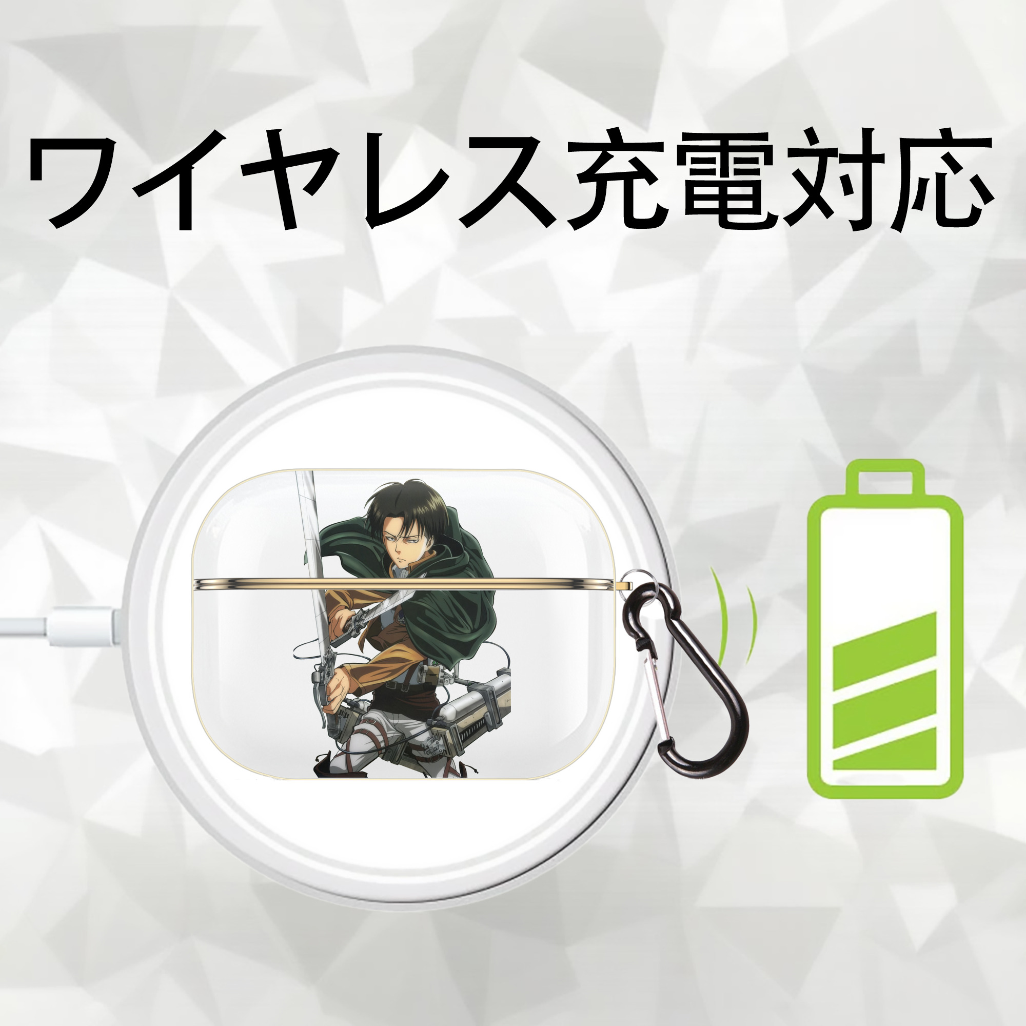 進撃の巨人 リヴァイ·アッカーマン Attack on Titan Levi Ackerman 【AirPods Pro用】ハードシェル保護ケース｜耐衝撃・防指紋・カラビナ付き商品仕様