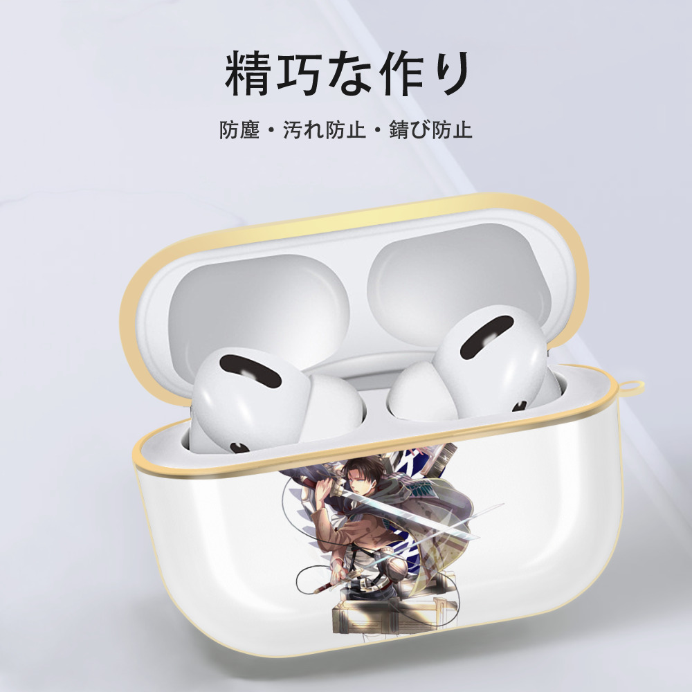 進撃の巨人 リヴァイ·アッカーマン Attack on Titan Levi Ackerman 【AirPods Pro用】ハードシェル保護ケース｜耐衝撃・防指紋・カラビナ付き商品仕様