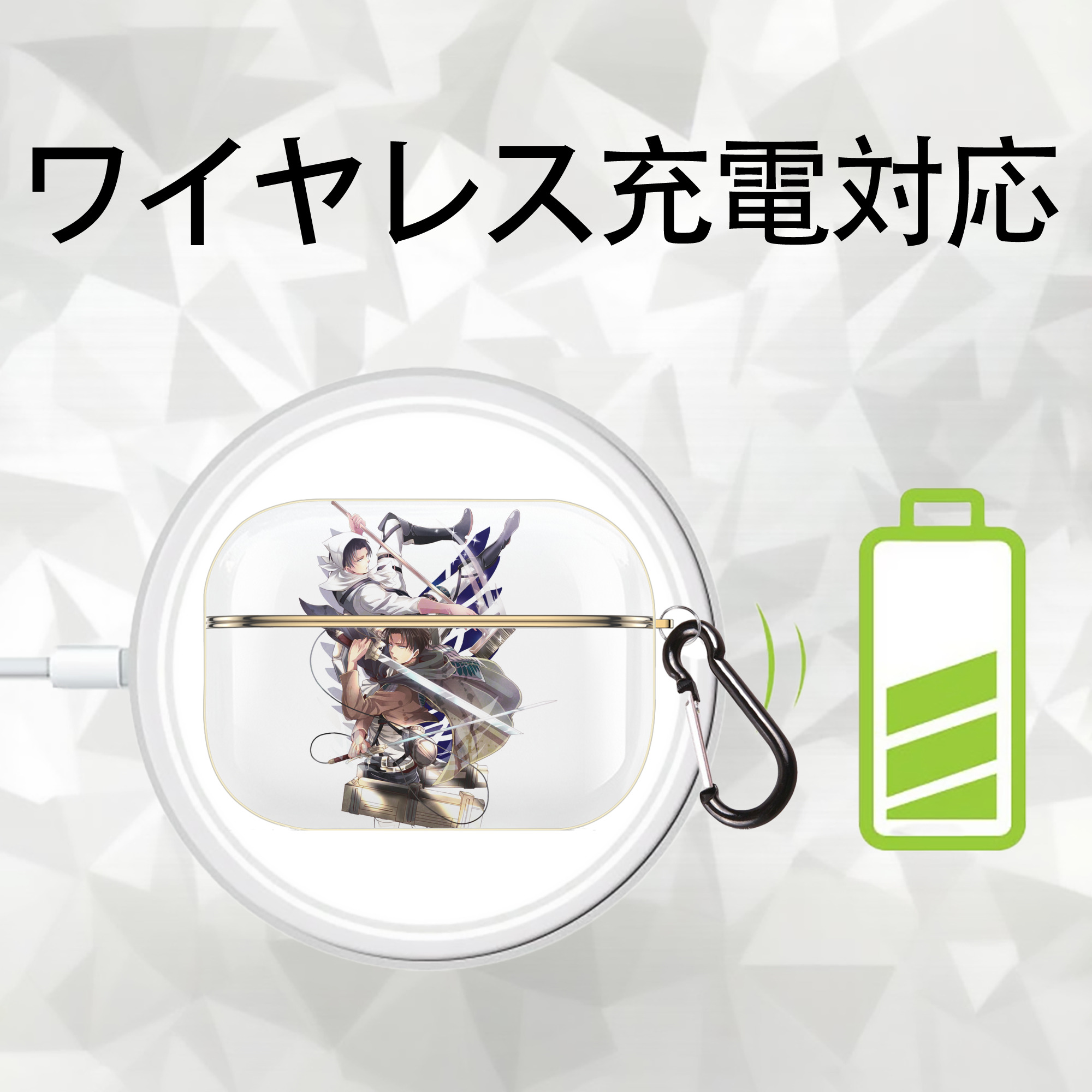 進撃の巨人 リヴァイ·アッカーマン Attack on Titan Levi Ackerman 【AirPods Pro用】ハードシェル保護ケース｜耐衝撃・防指紋・カラビナ付き商品仕様