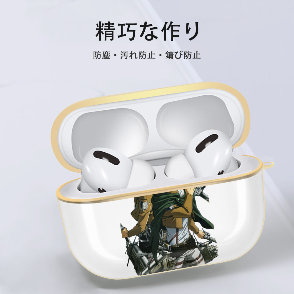 進撃の巨人 リヴァイ·アッカーマン Attack on Titan Levi Ackerman 【AirPods Pro用】ハードシェル保護ケース｜耐衝撃・防指紋・カラビナ付き商品仕様