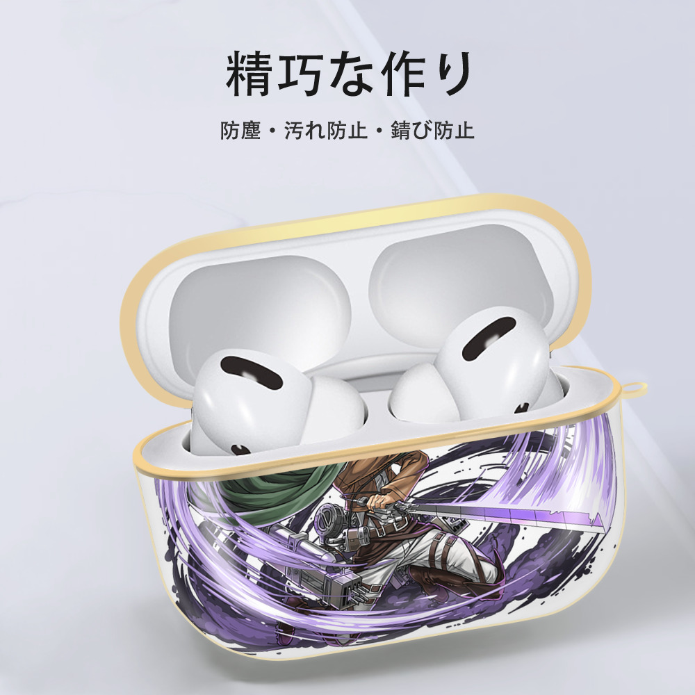 進撃の巨人 リヴァイ·アッカーマン Attack on Titan Levi Ackerman 【AirPods Pro用】ハードシェル保護ケース｜耐衝撃・防指紋・カラビナ付き商品仕様