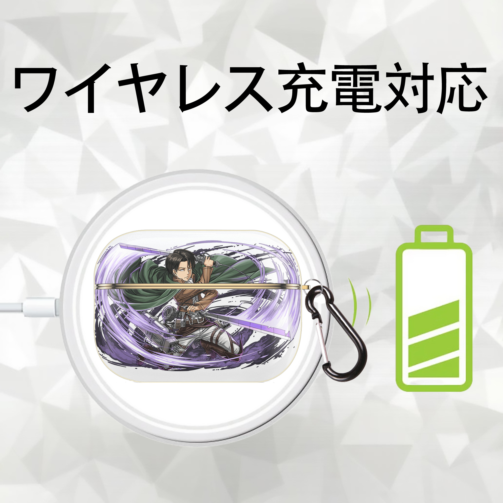 進撃の巨人 リヴァイ·アッカーマン Attack on Titan Levi Ackerman 【AirPods Pro用】ハードシェル保護ケース｜耐衝撃・防指紋・カラビナ付き商品仕様