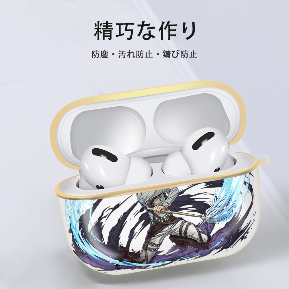 進撃の巨人 リヴァイ·アッカーマン Attack on Titan Levi Ackerman 【AirPods Pro用】ハードシェル保護ケース｜耐衝撃・防指紋・カラビナ付き商品仕様