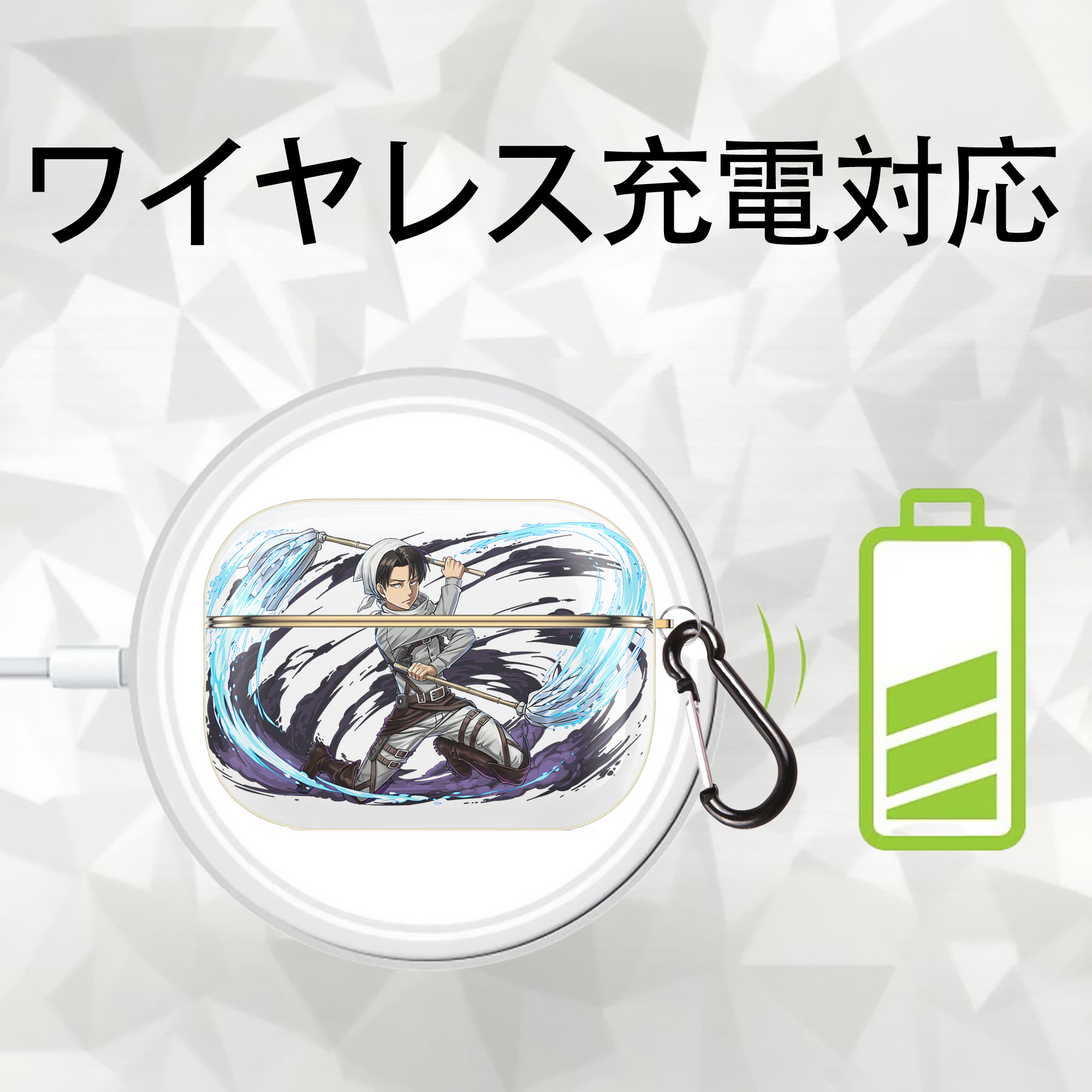 進撃の巨人 リヴァイ·アッカーマン Attack on Titan Levi Ackerman 【AirPods Pro用】ハードシェル保護ケース｜耐衝撃・防指紋・カラビナ付き商品仕様